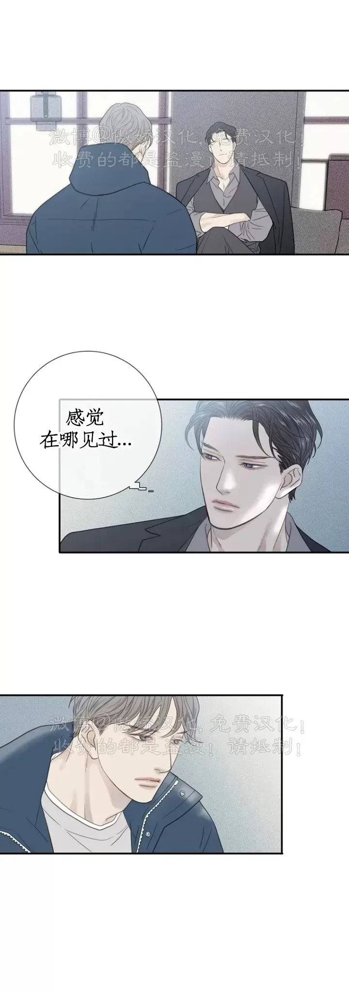 《等待着你/我将在此等候你》漫画最新章节第01话免费下拉式在线观看章节第【15】张图片