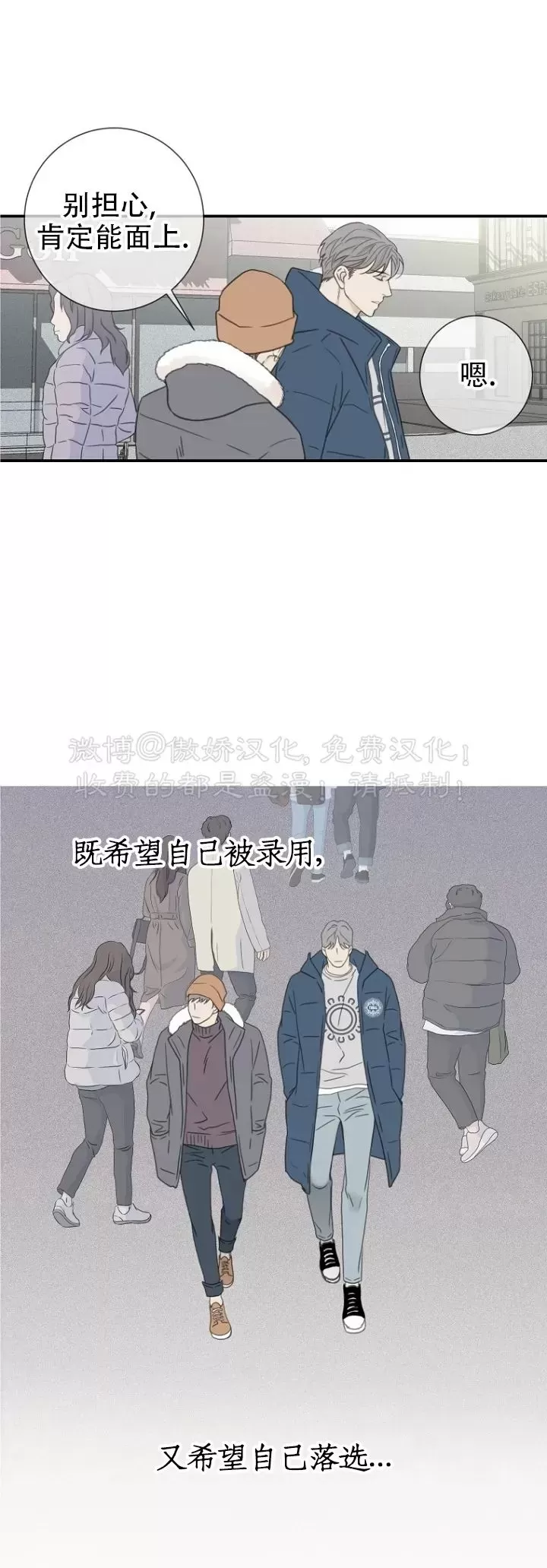 《等待着你/我将在此等候你》漫画最新章节第01话免费下拉式在线观看章节第【35】张图片