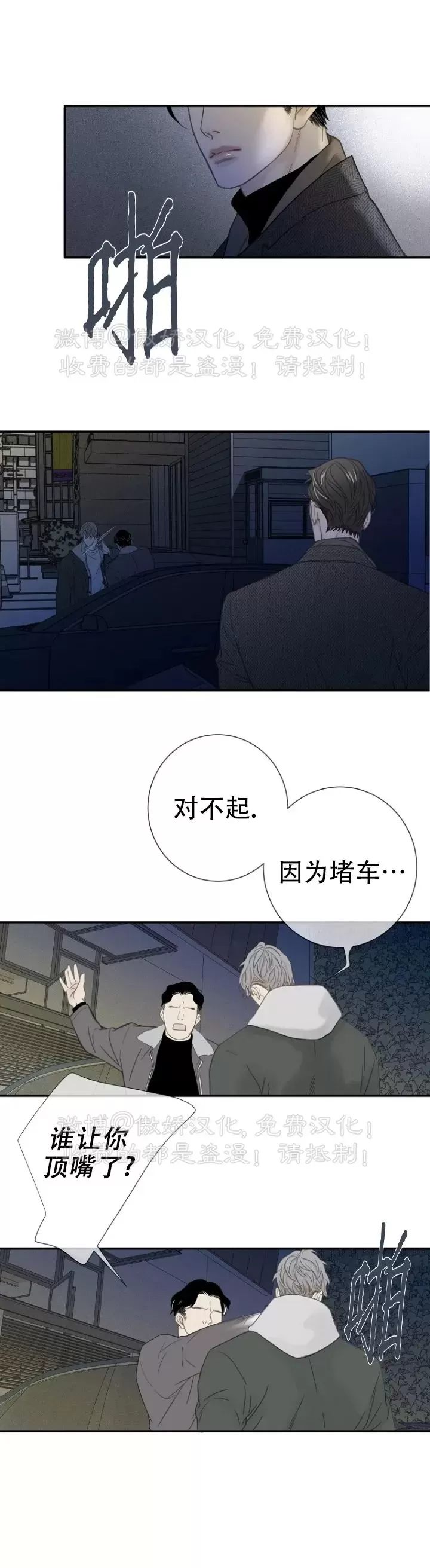 《等待着你/我将在此等候你》漫画最新章节第01话免费下拉式在线观看章节第【2】张图片