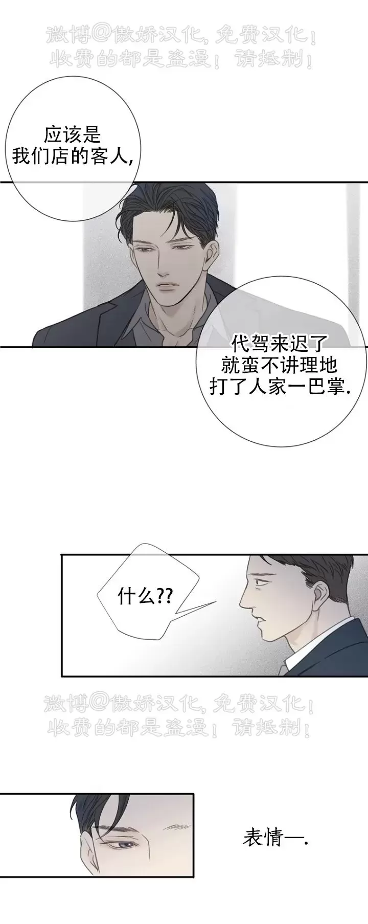 《等待着你/我将在此等候你》漫画最新章节第01话免费下拉式在线观看章节第【25】张图片