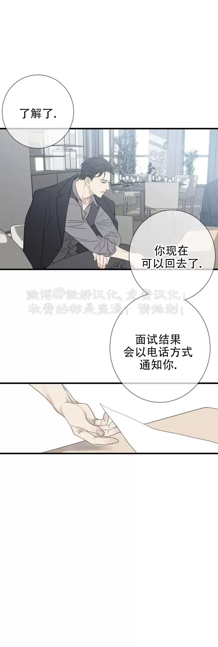 《等待着你/我将在此等候你》漫画最新章节第01话免费下拉式在线观看章节第【21】张图片