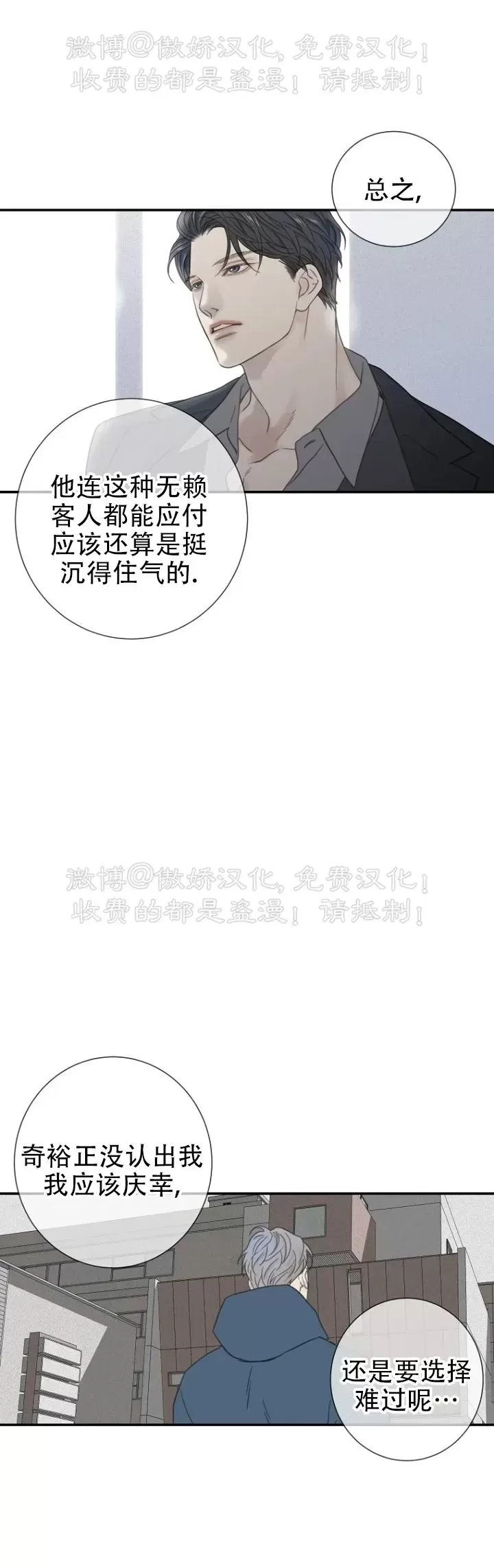 《等待着你/我将在此等候你》漫画最新章节第01话免费下拉式在线观看章节第【27】张图片