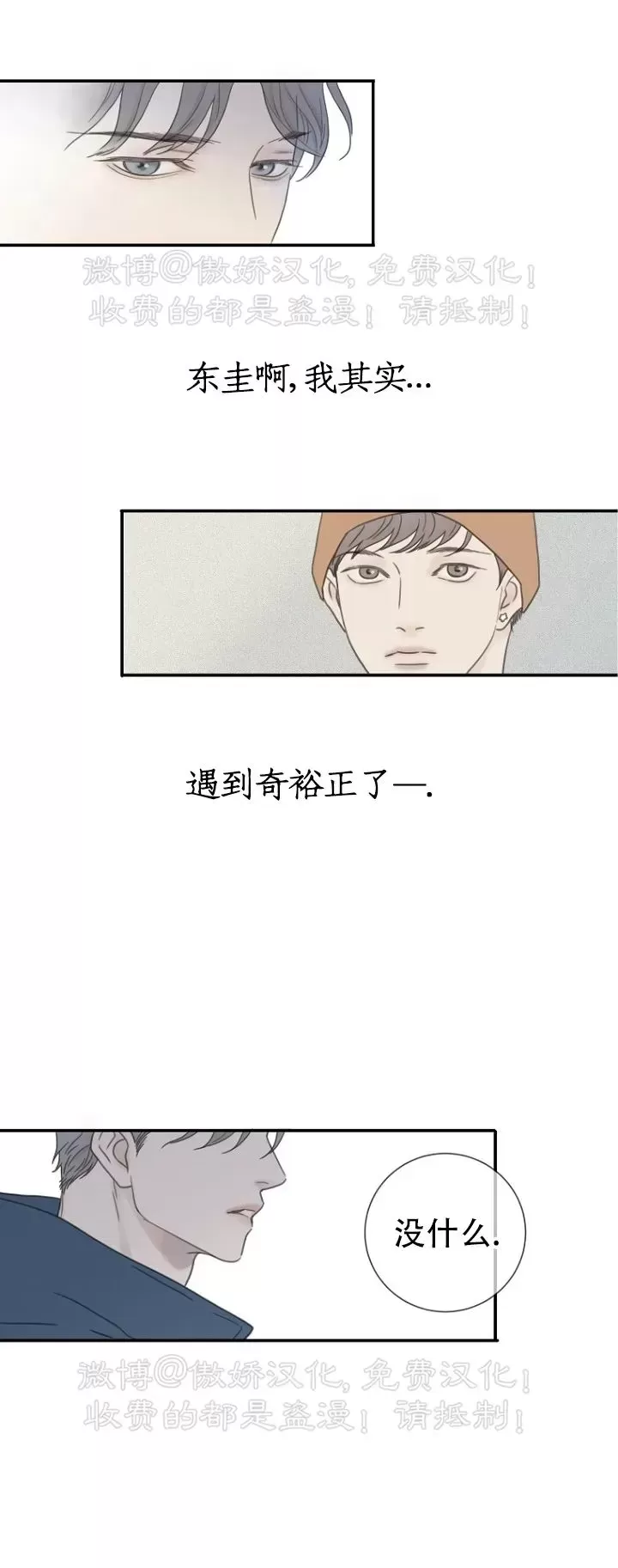 《等待着你/我将在此等候你》漫画最新章节第01话免费下拉式在线观看章节第【34】张图片