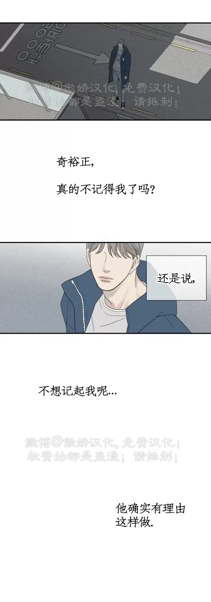 《等待着你/我将在此等候你》漫画最新章节第01话免费下拉式在线观看章节第【28】张图片