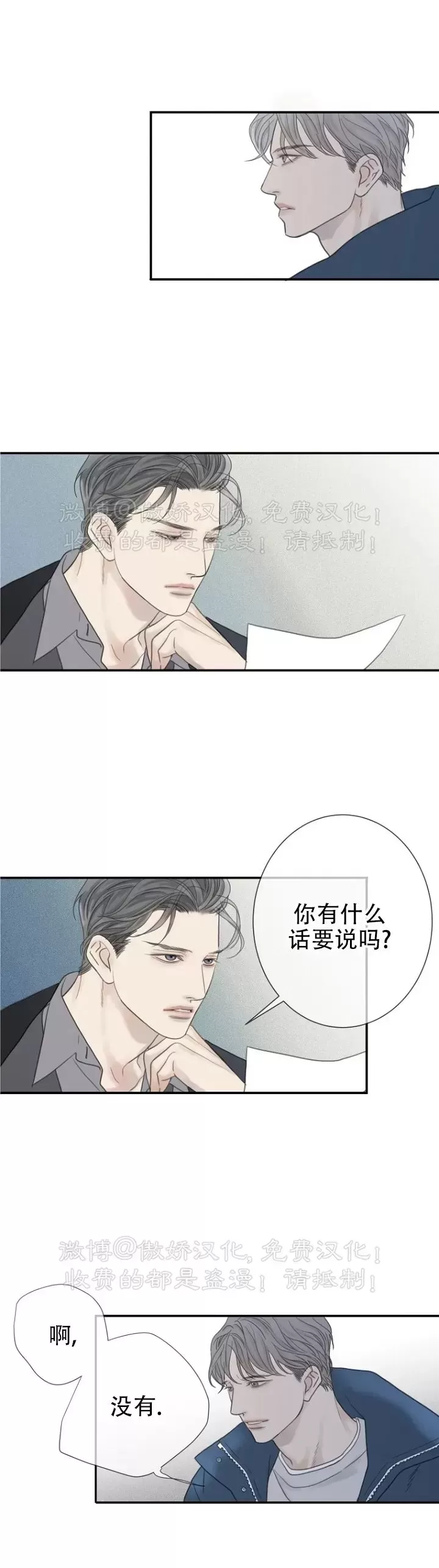 《等待着你/我将在此等候你》漫画最新章节第01话免费下拉式在线观看章节第【18】张图片