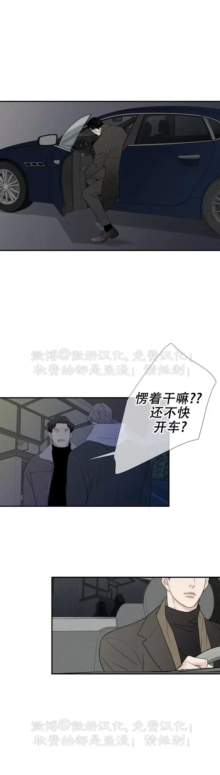 《等待着你/我将在此等候你》漫画最新章节第01话免费下拉式在线观看章节第【5】张图片