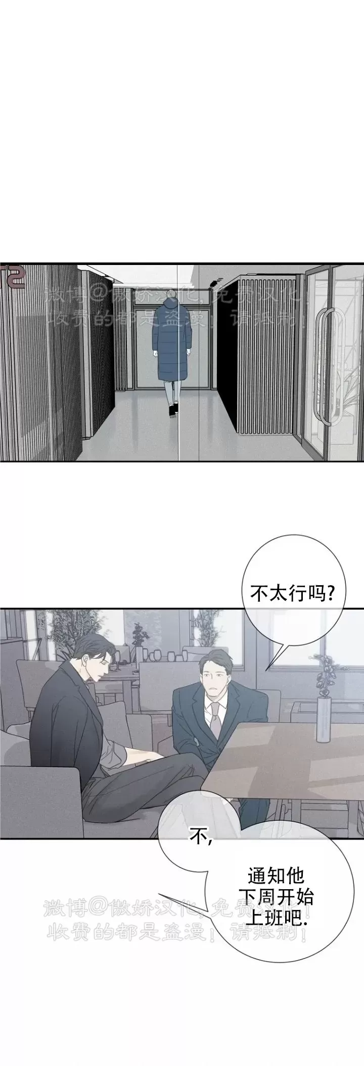 《等待着你/我将在此等候你》漫画最新章节第01话免费下拉式在线观看章节第【23】张图片