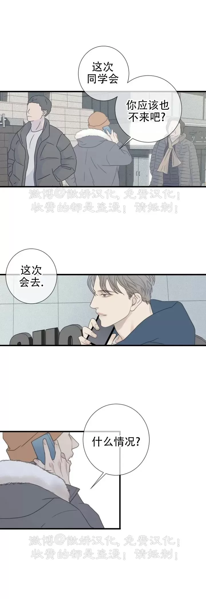 《等待着你/我将在此等候你》漫画最新章节第01话免费下拉式在线观看章节第【30】张图片