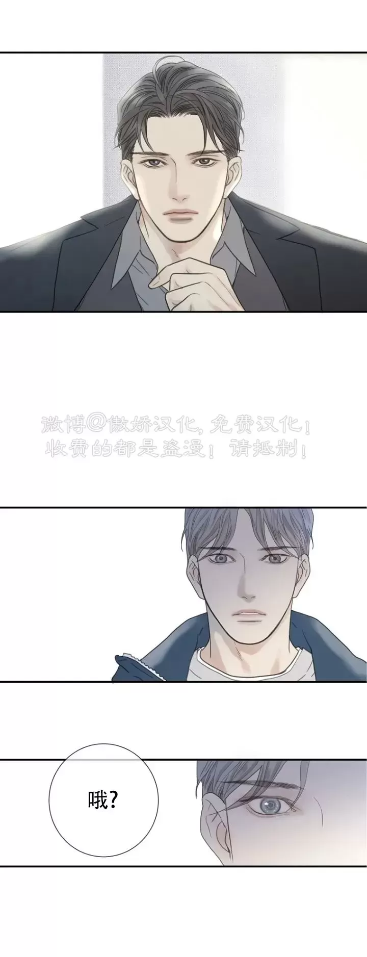 《等待着你/我将在此等候你》漫画最新章节第01话免费下拉式在线观看章节第【11】张图片