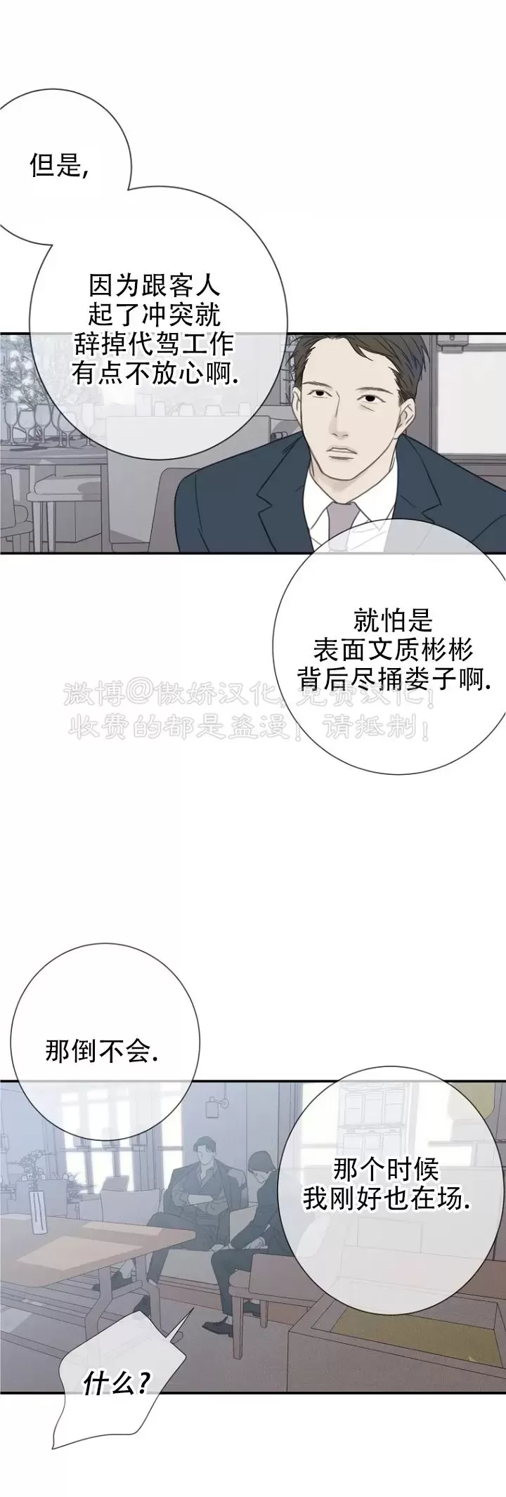 《等待着你/我将在此等候你》漫画最新章节第01话免费下拉式在线观看章节第【24】张图片