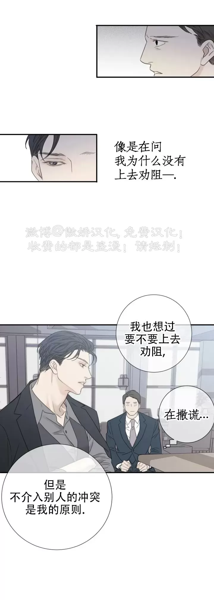 《等待着你/我将在此等候你》漫画最新章节第01话免费下拉式在线观看章节第【26】张图片