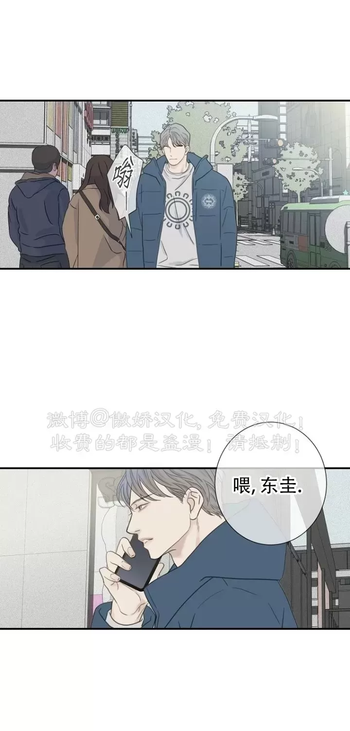 《等待着你/我将在此等候你》漫画最新章节第01话免费下拉式在线观看章节第【29】张图片