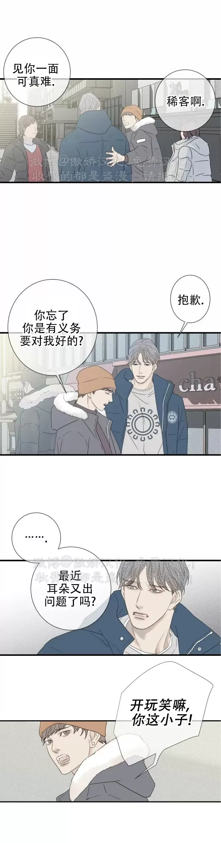 《等待着你/我将在此等候你》漫画最新章节第01话免费下拉式在线观看章节第【32】张图片