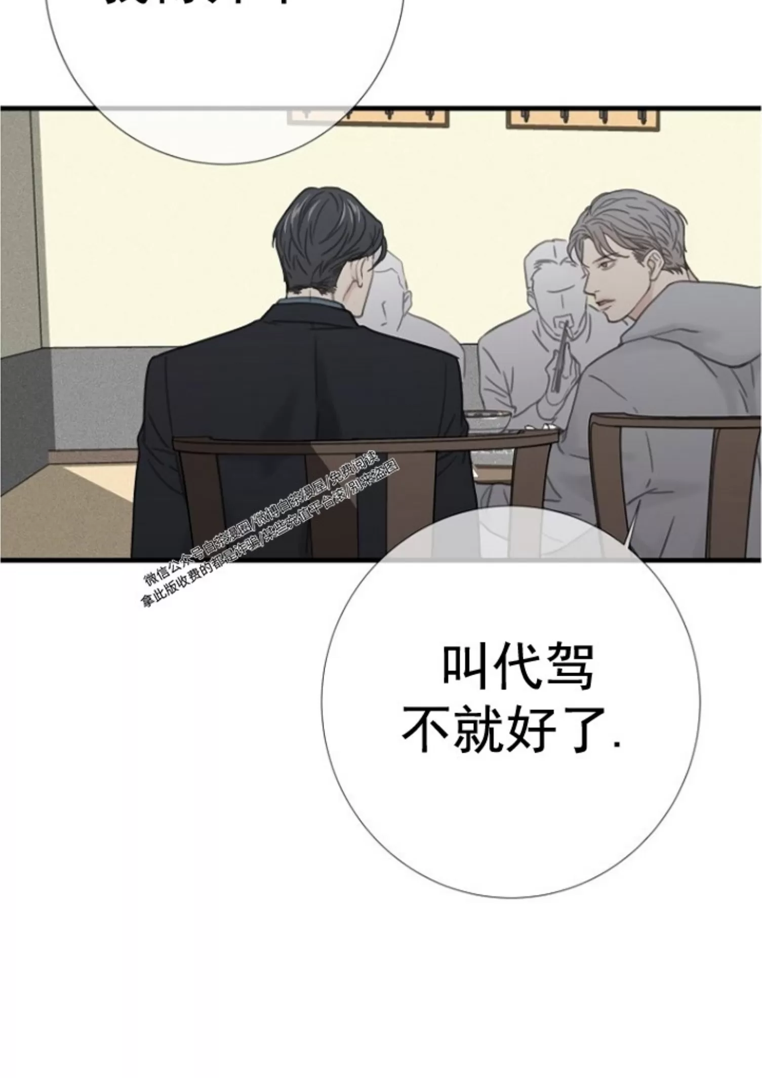 《等待着你/我将在此等候你》漫画最新章节第03话免费下拉式在线观看章节第【41】张图片