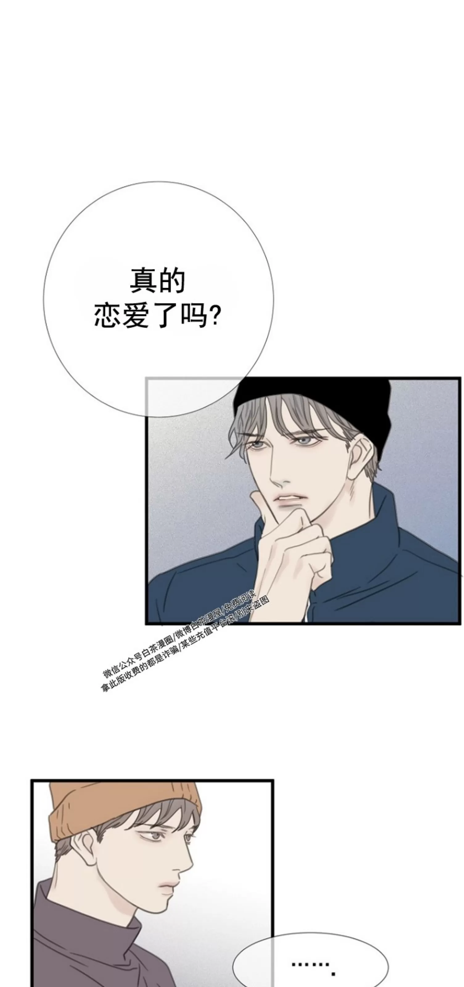 《等待着你/我将在此等候你》漫画最新章节第02话免费下拉式在线观看章节第【16】张图片