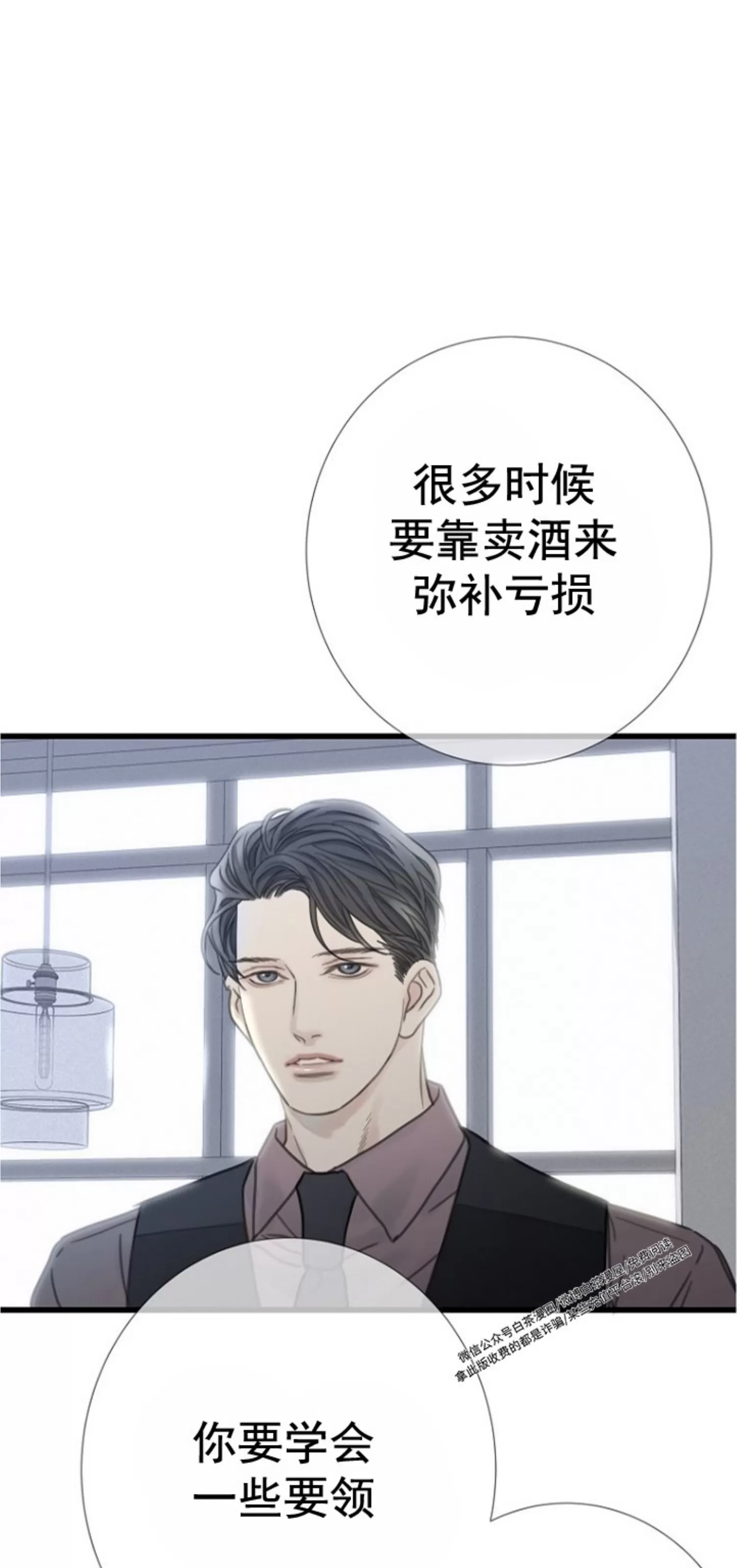 《等待着你/我将在此等候你》漫画最新章节第02话免费下拉式在线观看章节第【30】张图片