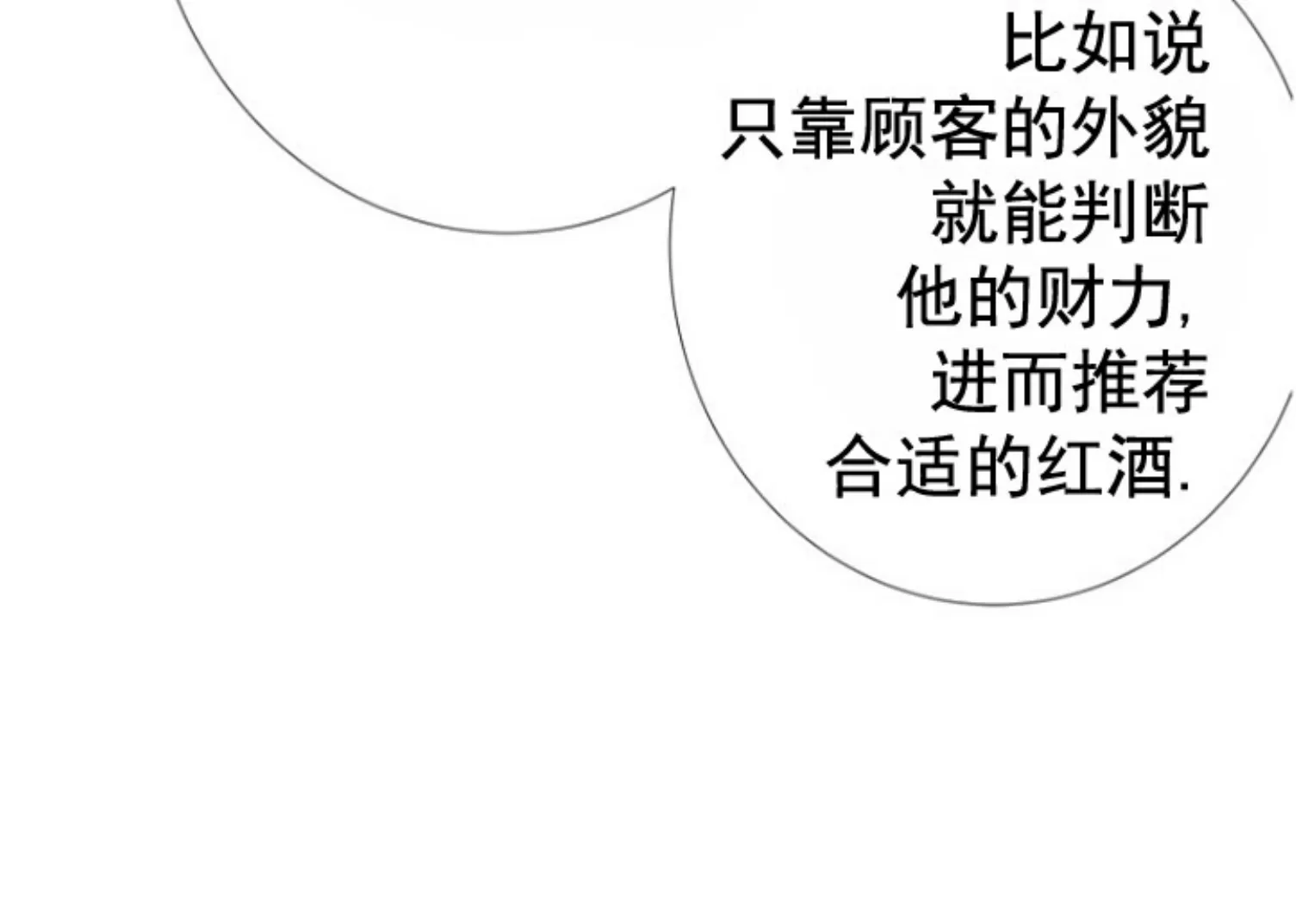 《等待着你/我将在此等候你》漫画最新章节第02话免费下拉式在线观看章节第【31】张图片