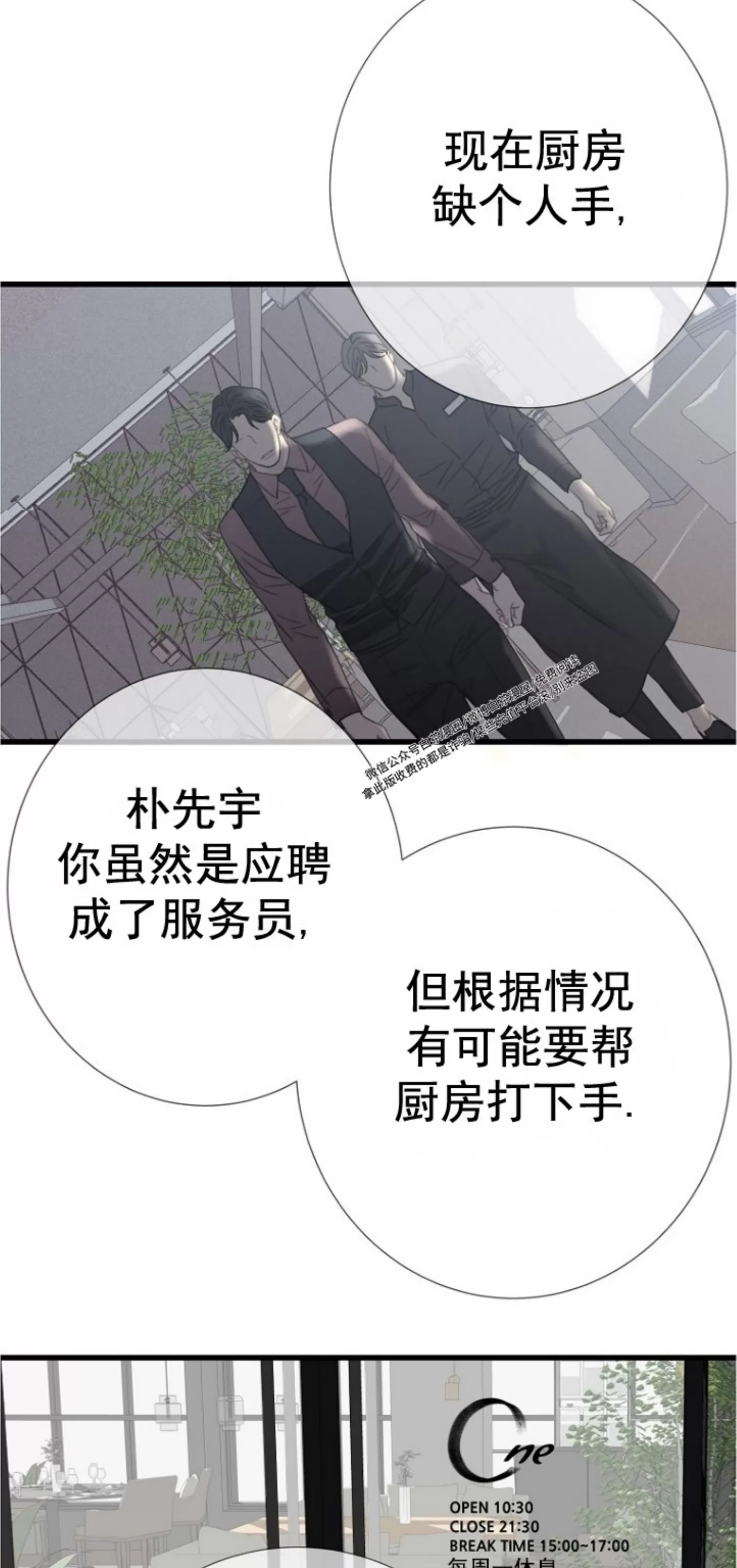 《等待着你/我将在此等候你》漫画最新章节第02话免费下拉式在线观看章节第【25】张图片