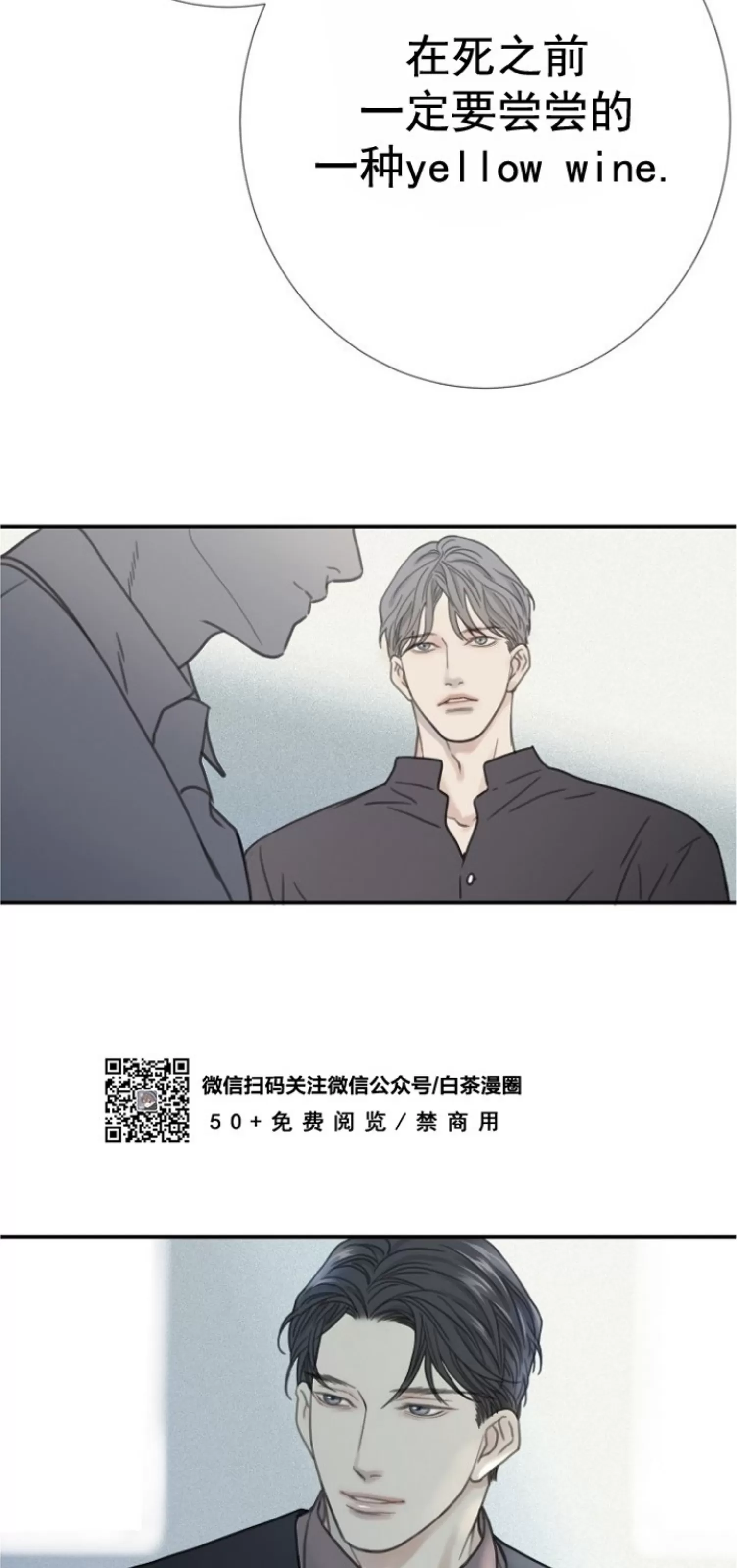 《等待着你/我将在此等候你》漫画最新章节第02话免费下拉式在线观看章节第【36】张图片