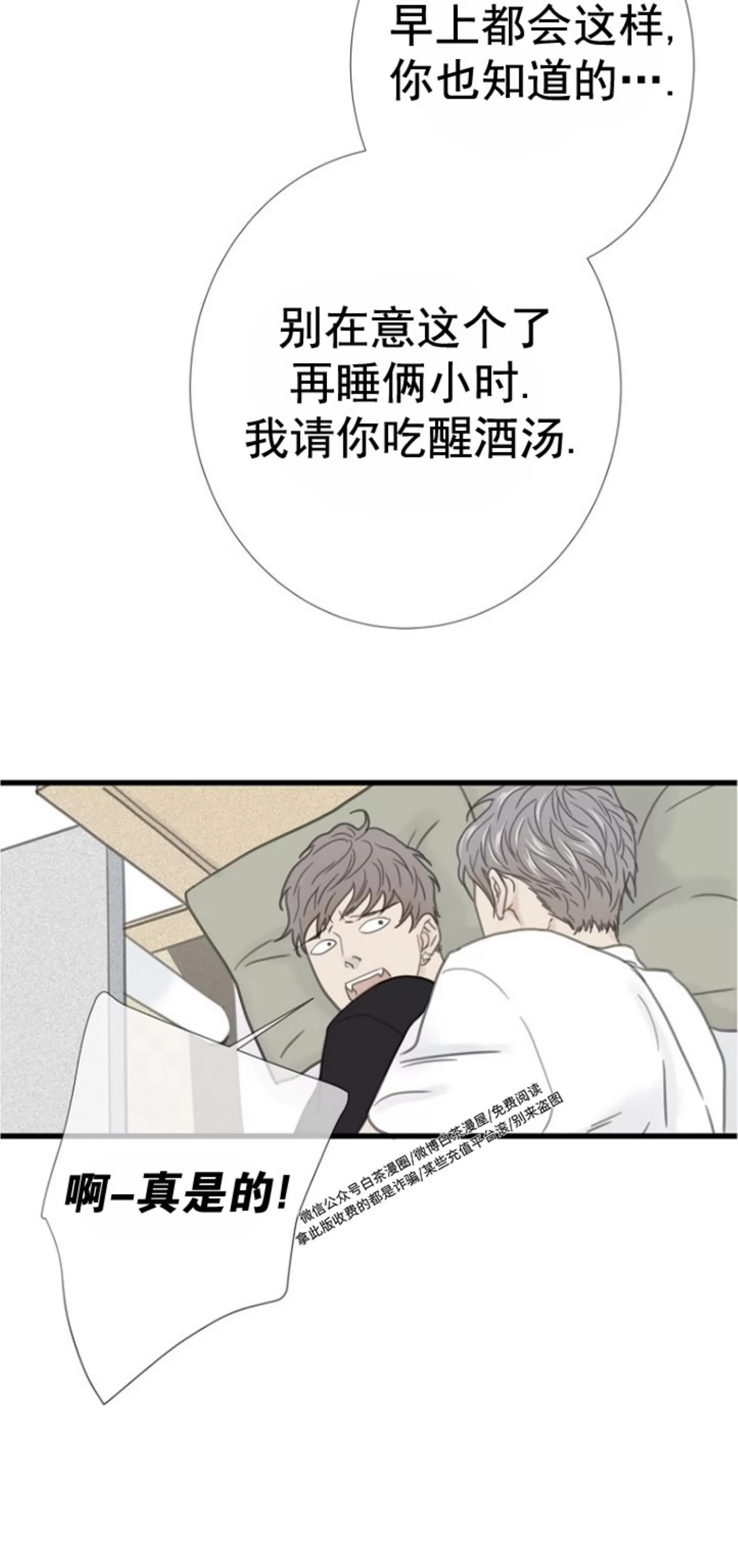 《等待着你/我将在此等候你》漫画最新章节第02话免费下拉式在线观看章节第【7】张图片