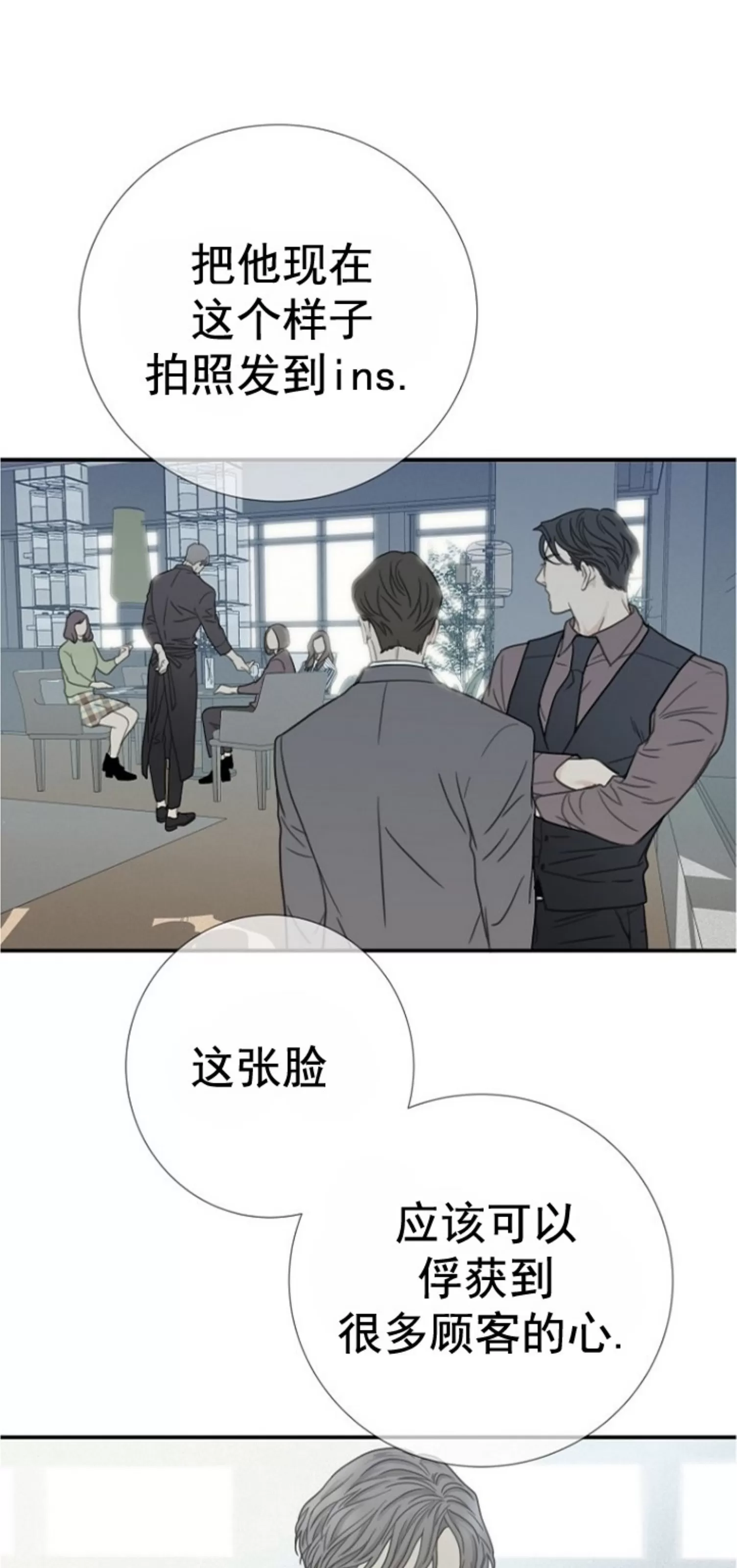 《等待着你/我将在此等候你》漫画最新章节第02话免费下拉式在线观看章节第【46】张图片