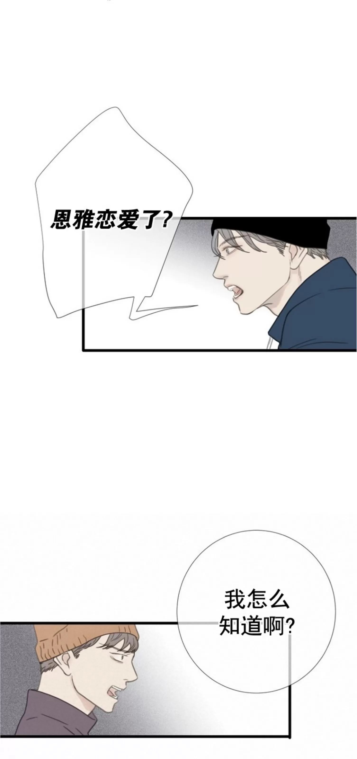 《等待着你/我将在此等候你》漫画最新章节第02话免费下拉式在线观看章节第【13】张图片