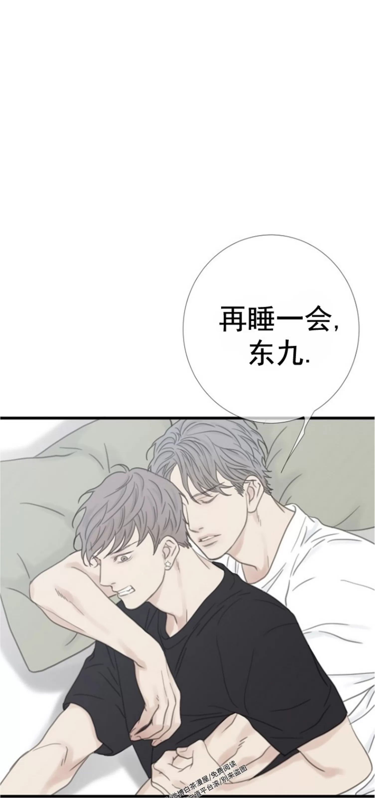 《等待着你/我将在此等候你》漫画最新章节第02话免费下拉式在线观看章节第【4】张图片