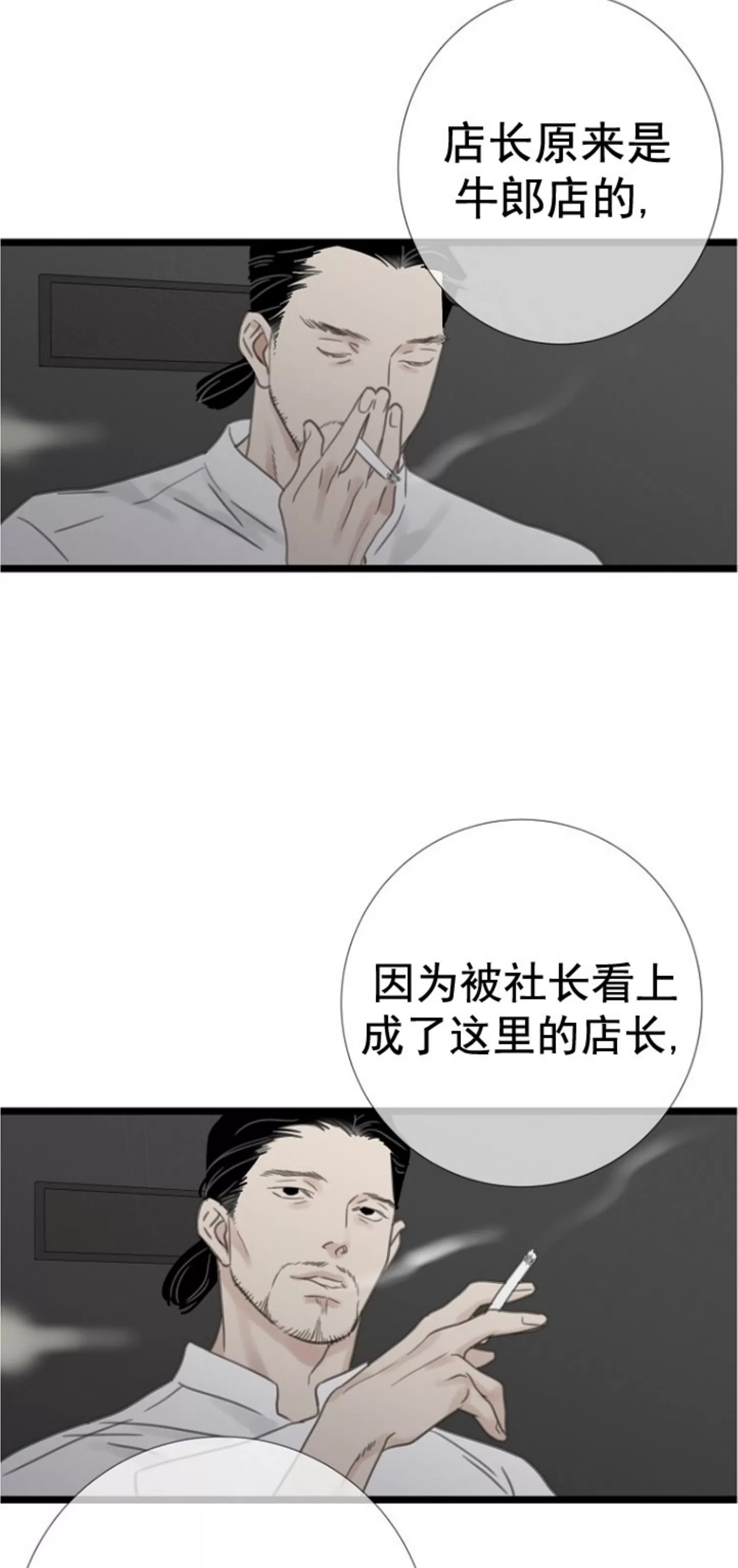 《等待着你/我将在此等候你》漫画最新章节第02话免费下拉式在线观看章节第【63】张图片