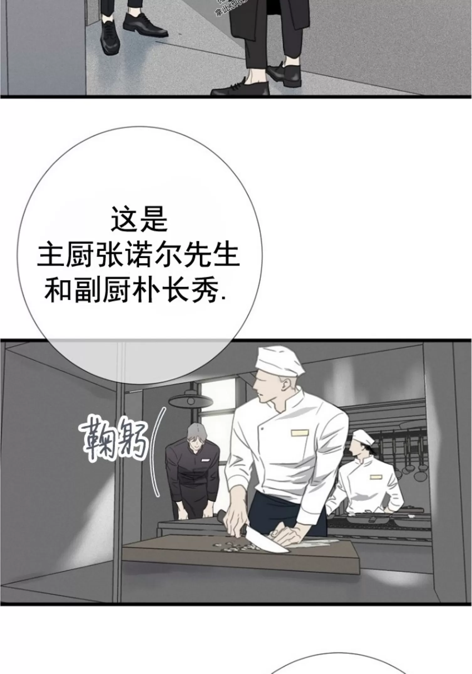 《等待着你/我将在此等候你》漫画最新章节第02话免费下拉式在线观看章节第【24】张图片