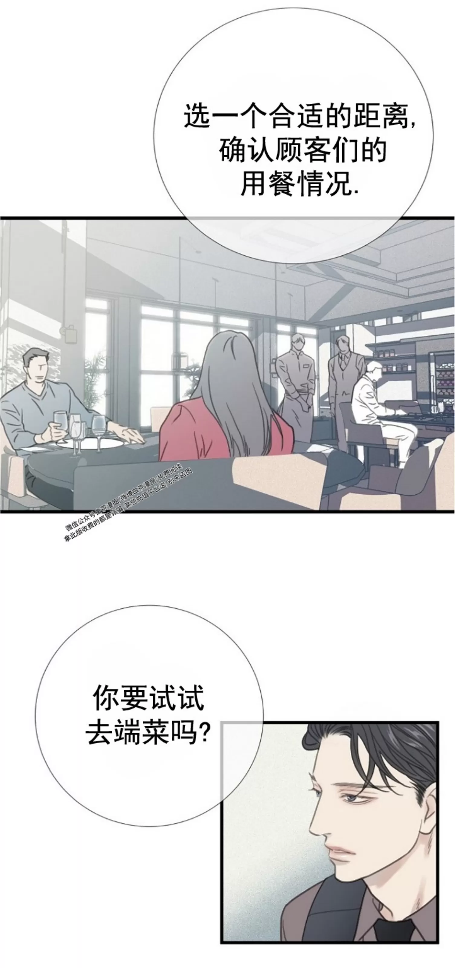 《等待着你/我将在此等候你》漫画最新章节第02话免费下拉式在线观看章节第【39】张图片