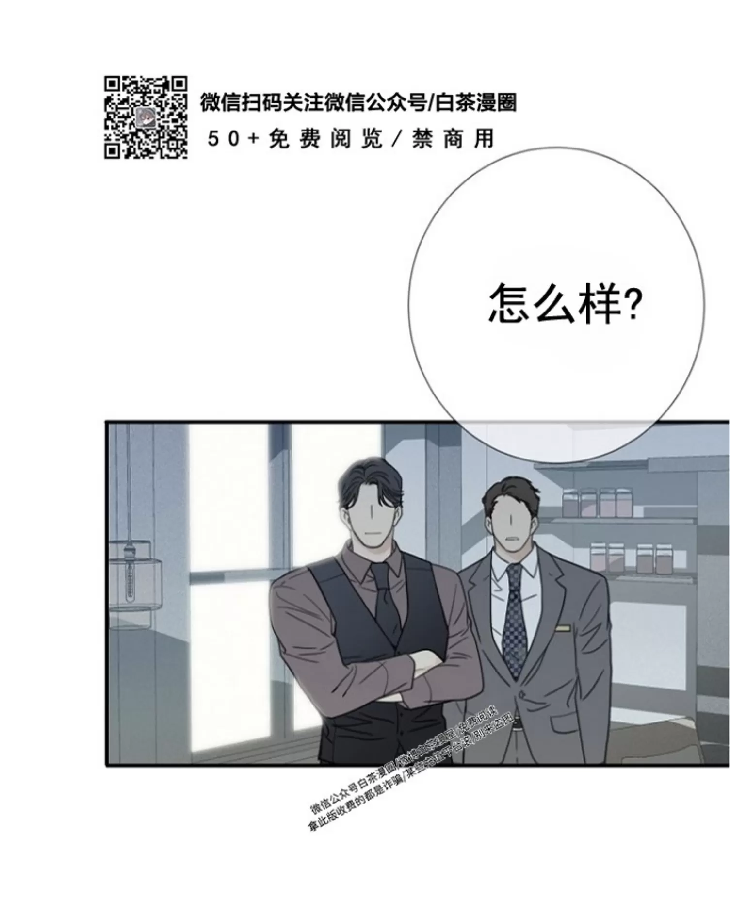 《等待着你/我将在此等候你》漫画最新章节第02话免费下拉式在线观看章节第【45】张图片