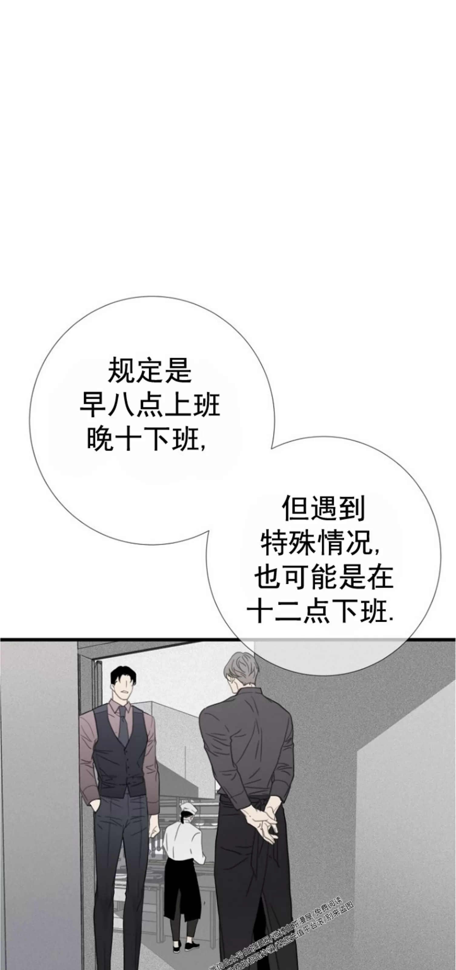 《等待着你/我将在此等候你》漫画最新章节第02话免费下拉式在线观看章节第【23】张图片