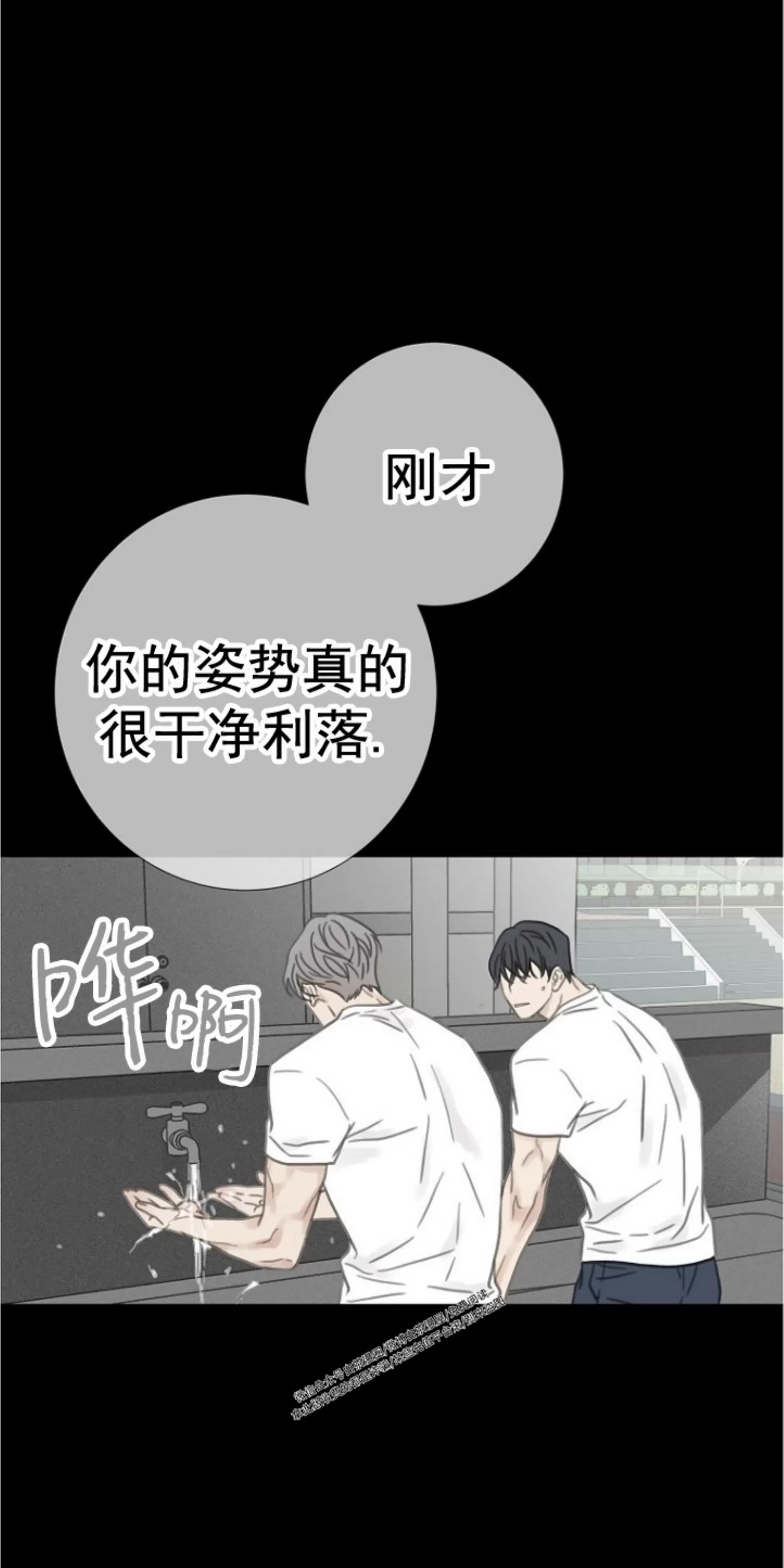 《等待着你/我将在此等候你》漫画最新章节第05话免费下拉式在线观看章节第【36】张图片