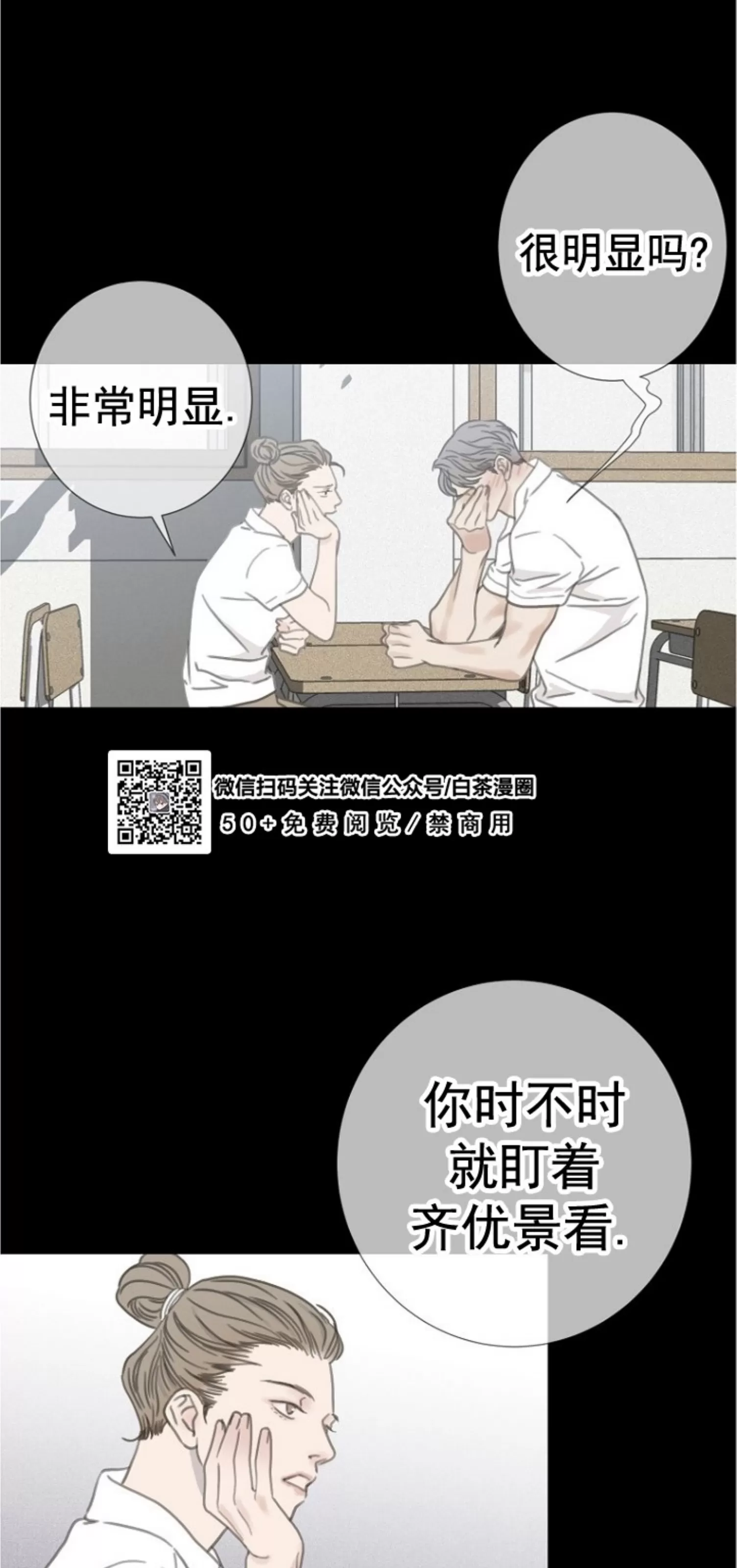 《等待着你/我将在此等候你》漫画最新章节第05话免费下拉式在线观看章节第【13】张图片