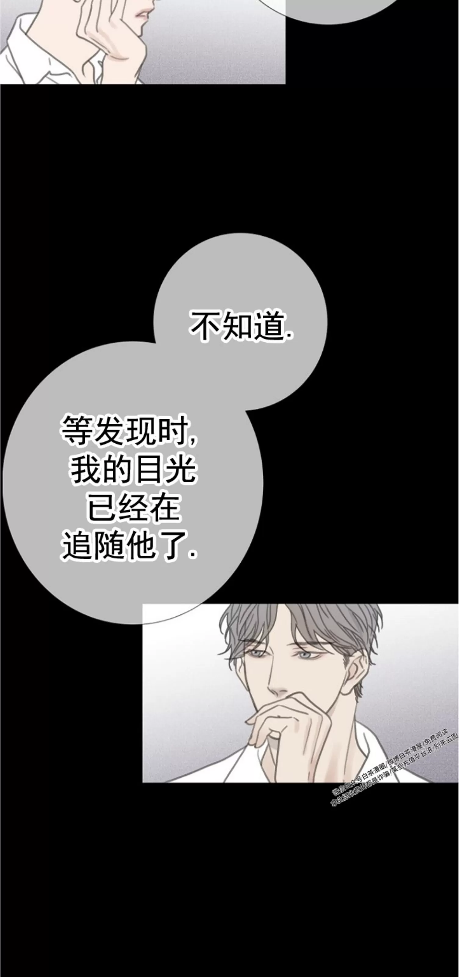 《等待着你/我将在此等候你》漫画最新章节第05话免费下拉式在线观看章节第【16】张图片