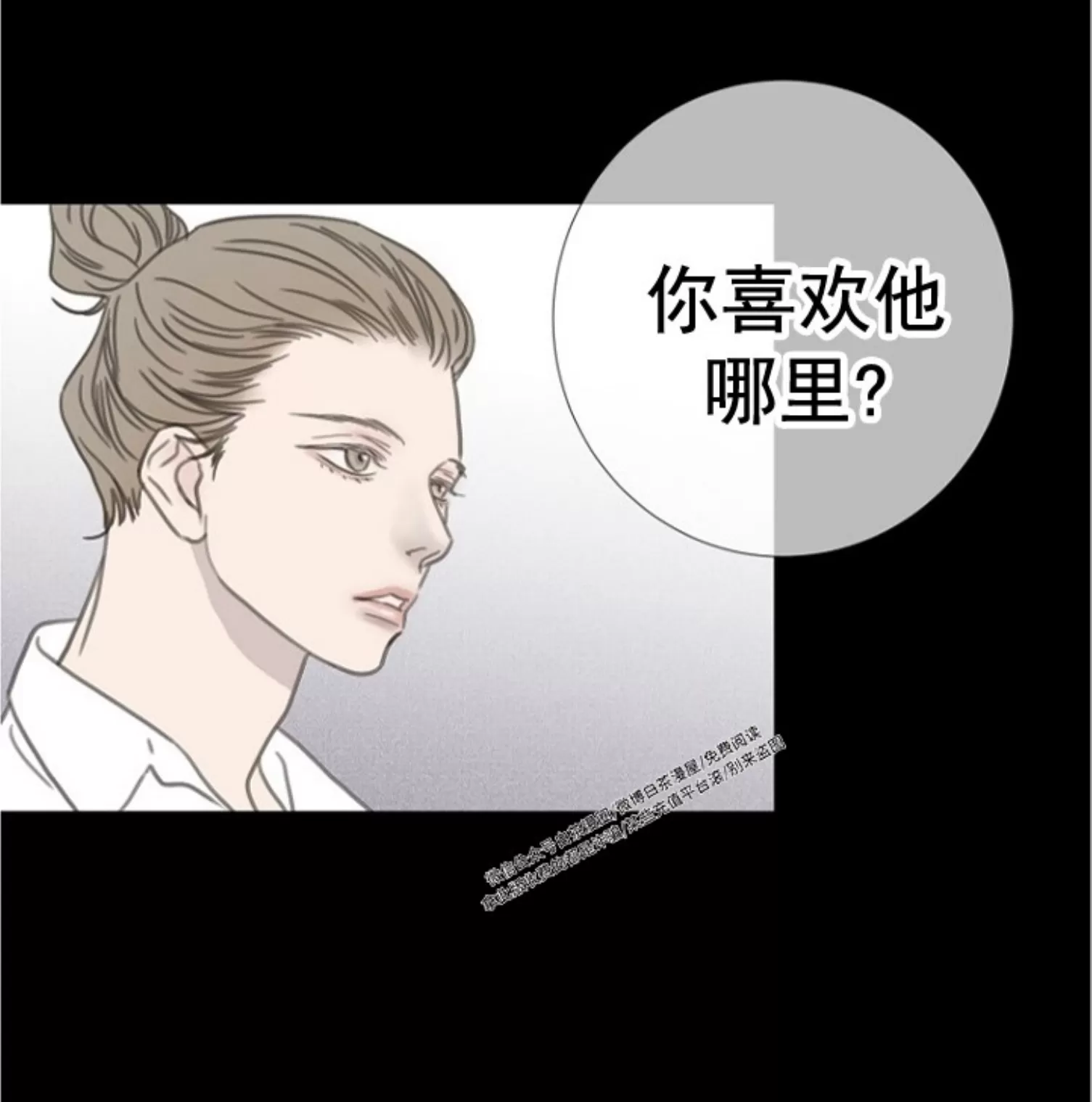 《等待着你/我将在此等候你》漫画最新章节第05话免费下拉式在线观看章节第【17】张图片