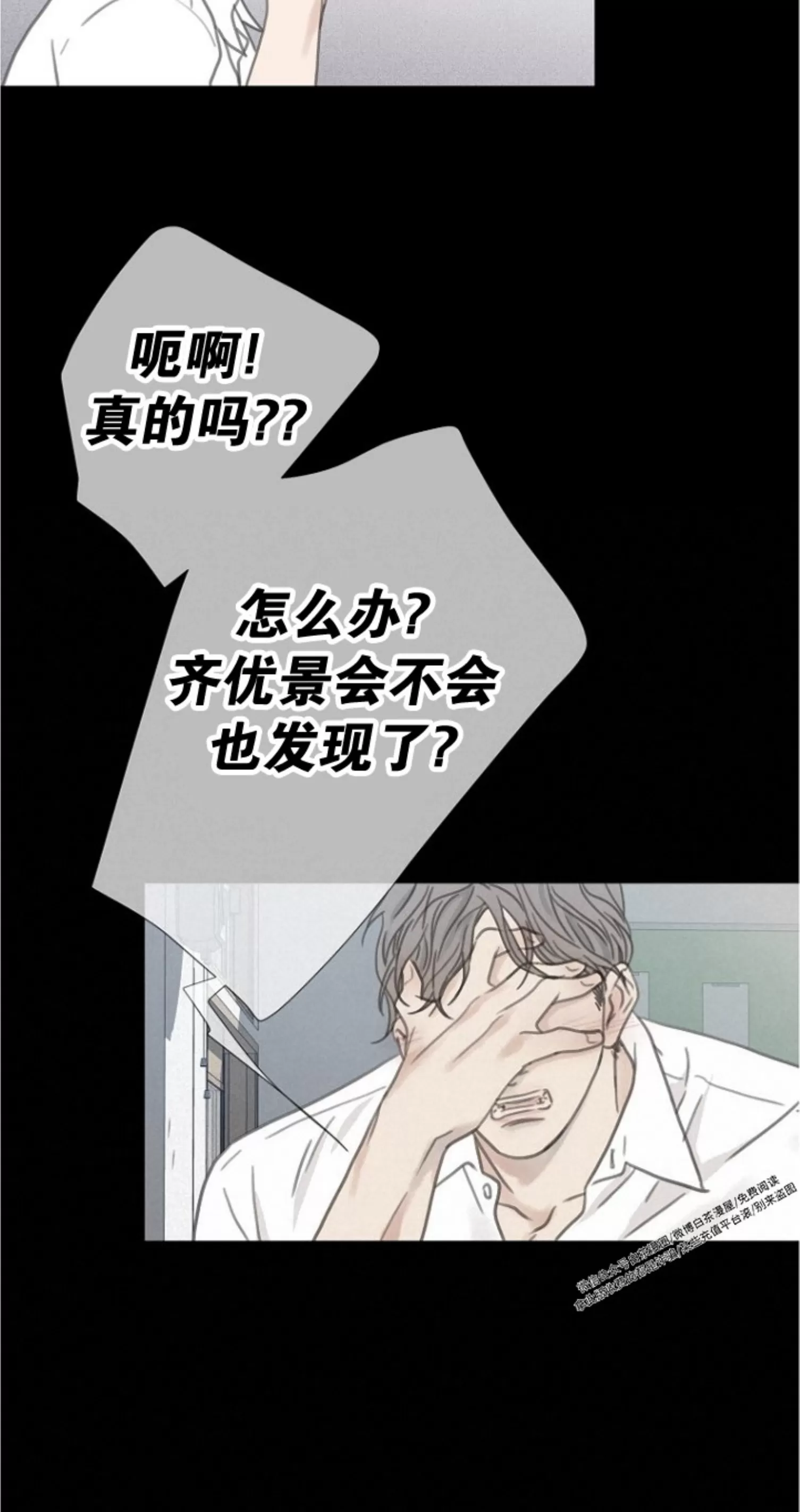 《等待着你/我将在此等候你》漫画最新章节第05话免费下拉式在线观看章节第【14】张图片