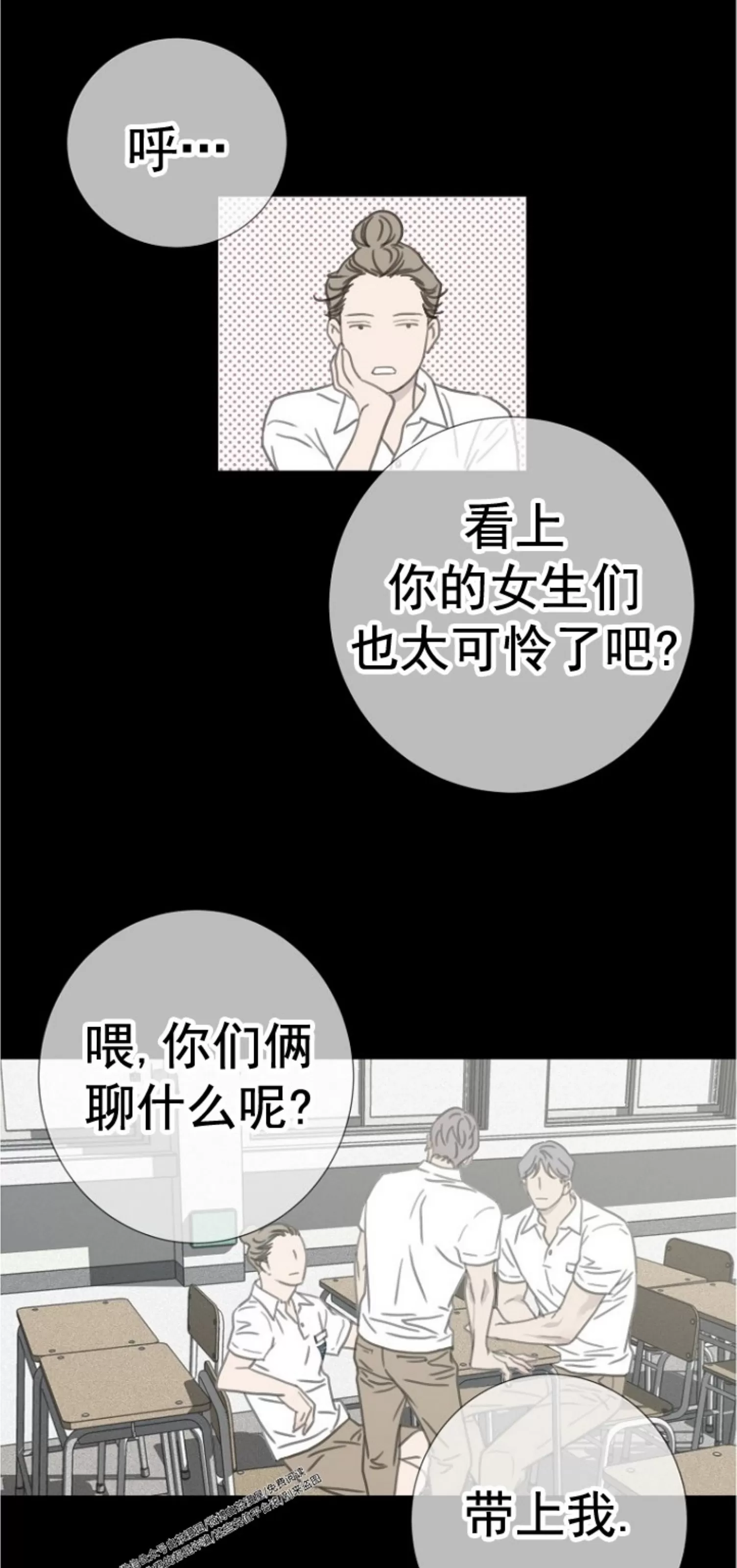 《等待着你/我将在此等候你》漫画最新章节第05话免费下拉式在线观看章节第【24】张图片