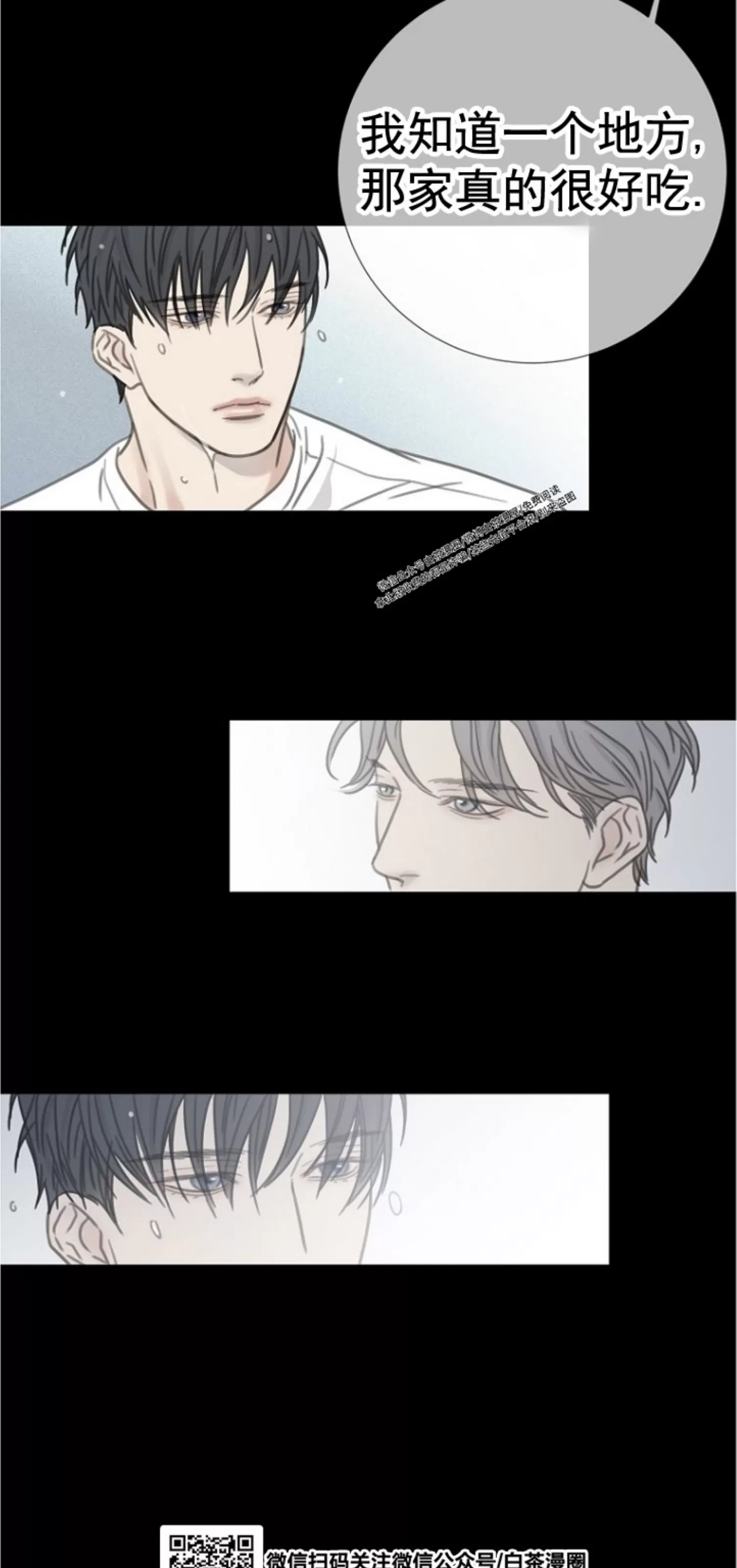 《等待着你/我将在此等候你》漫画最新章节第05话免费下拉式在线观看章节第【39】张图片