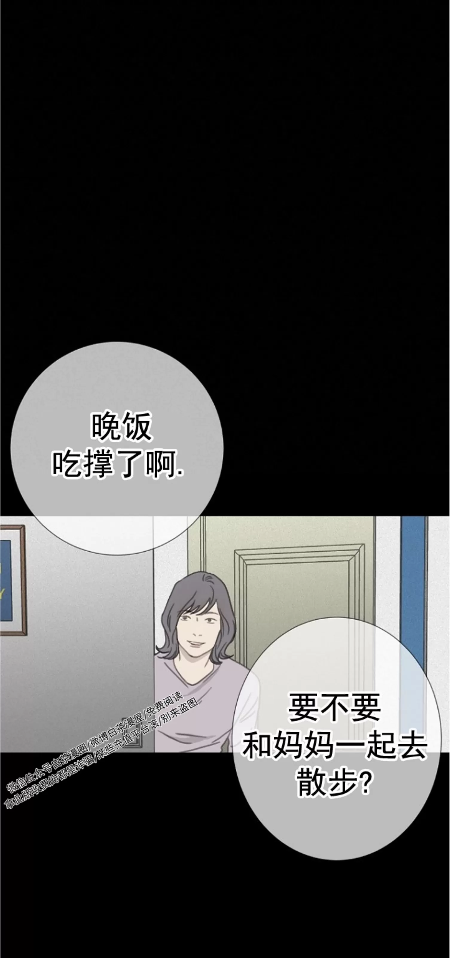 《等待着你/我将在此等候你》漫画最新章节第05话免费下拉式在线观看章节第【58】张图片