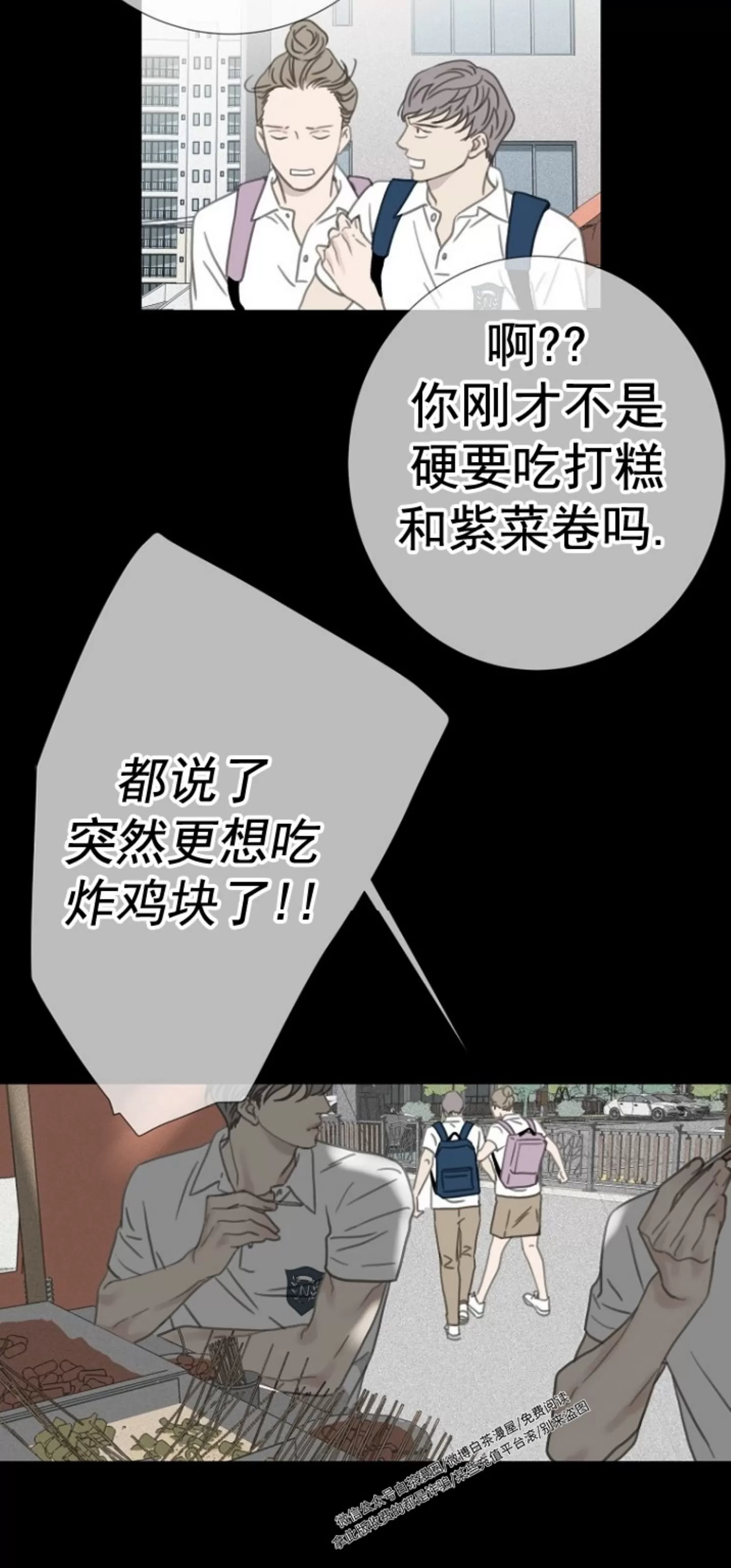 《等待着你/我将在此等候你》漫画最新章节第05话免费下拉式在线观看章节第【50】张图片