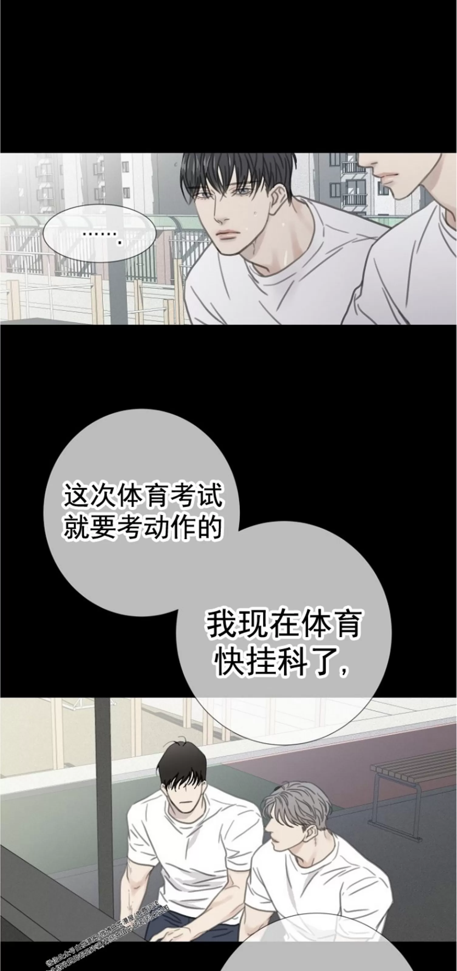 《等待着你/我将在此等候你》漫画最新章节第05话免费下拉式在线观看章节第【37】张图片