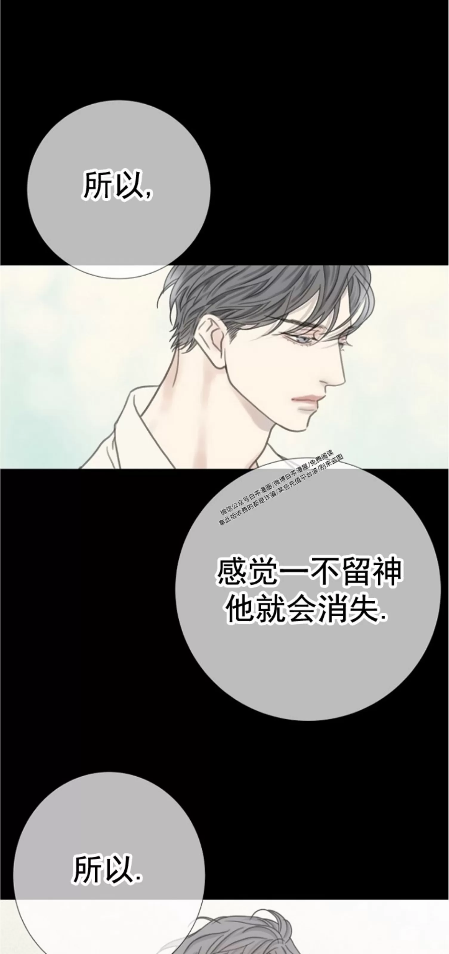 《等待着你/我将在此等候你》漫画最新章节第05话免费下拉式在线观看章节第【21】张图片