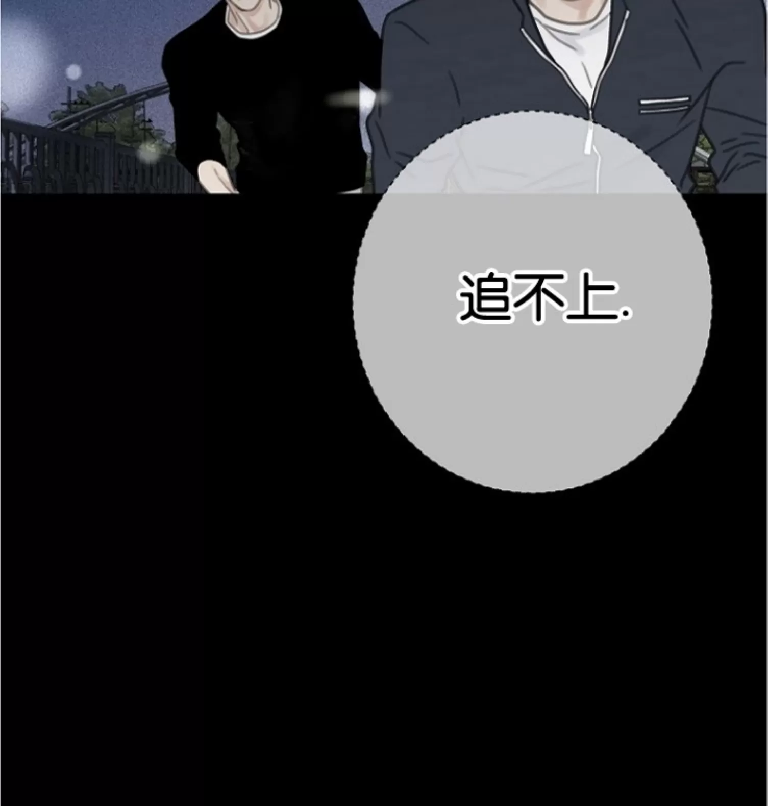 《等待着你/我将在此等候你》漫画最新章节第05话免费下拉式在线观看章节第【65】张图片