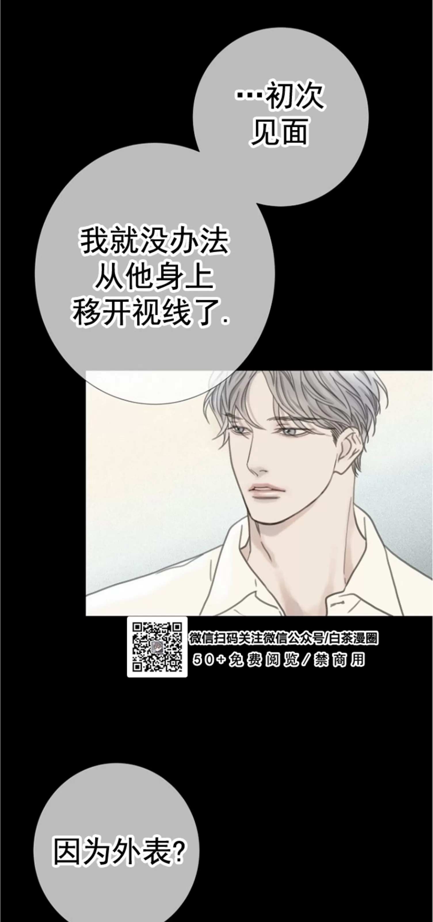 《等待着你/我将在此等候你》漫画最新章节第05话免费下拉式在线观看章节第【18】张图片