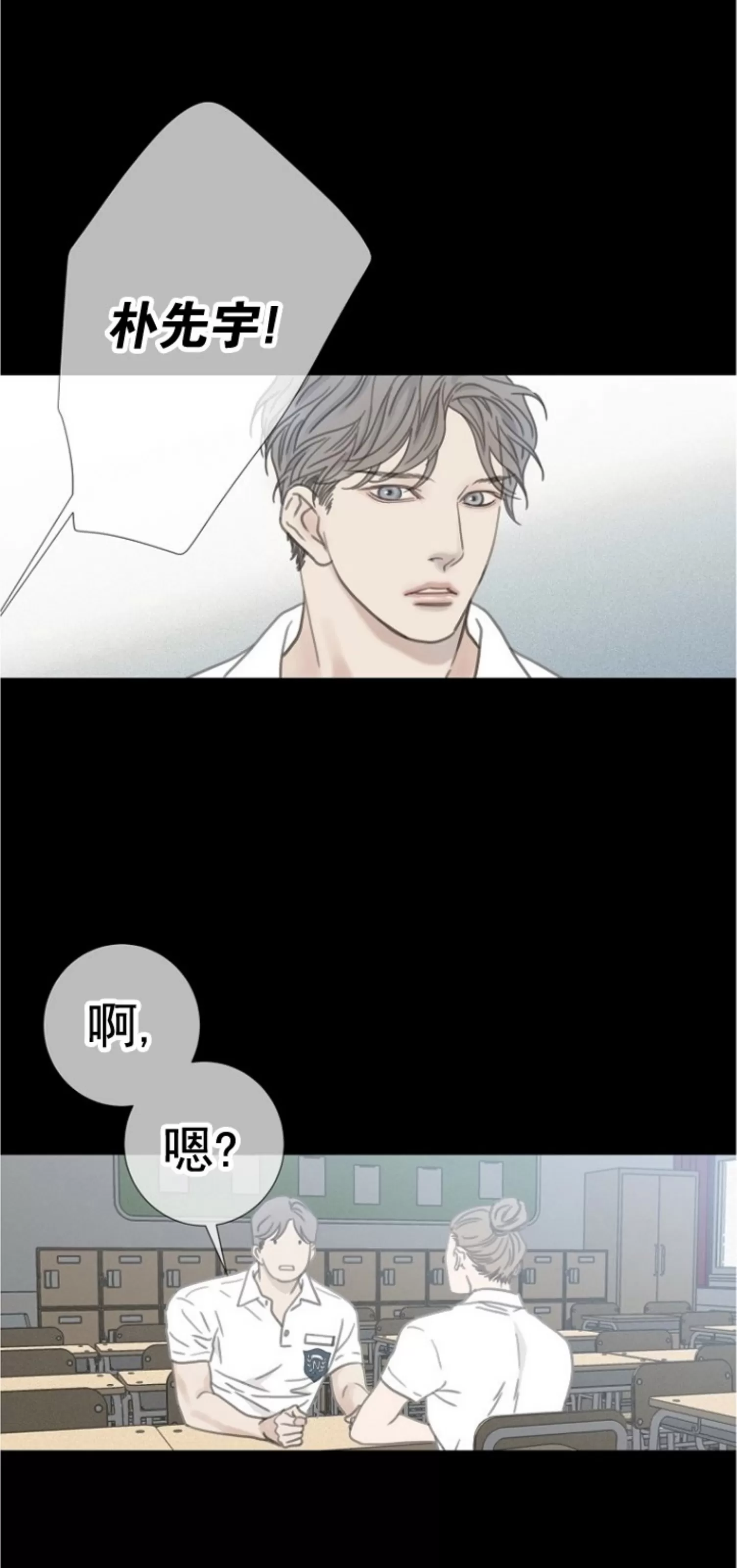 《等待着你/我将在此等候你》漫画最新章节第05话免费下拉式在线观看章节第【10】张图片