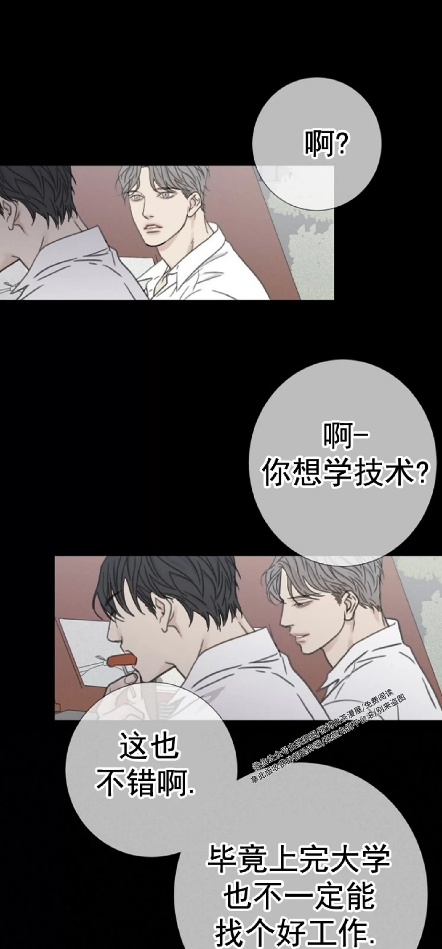 《等待着你/我将在此等候你》漫画最新章节第05话免费下拉式在线观看章节第【43】张图片