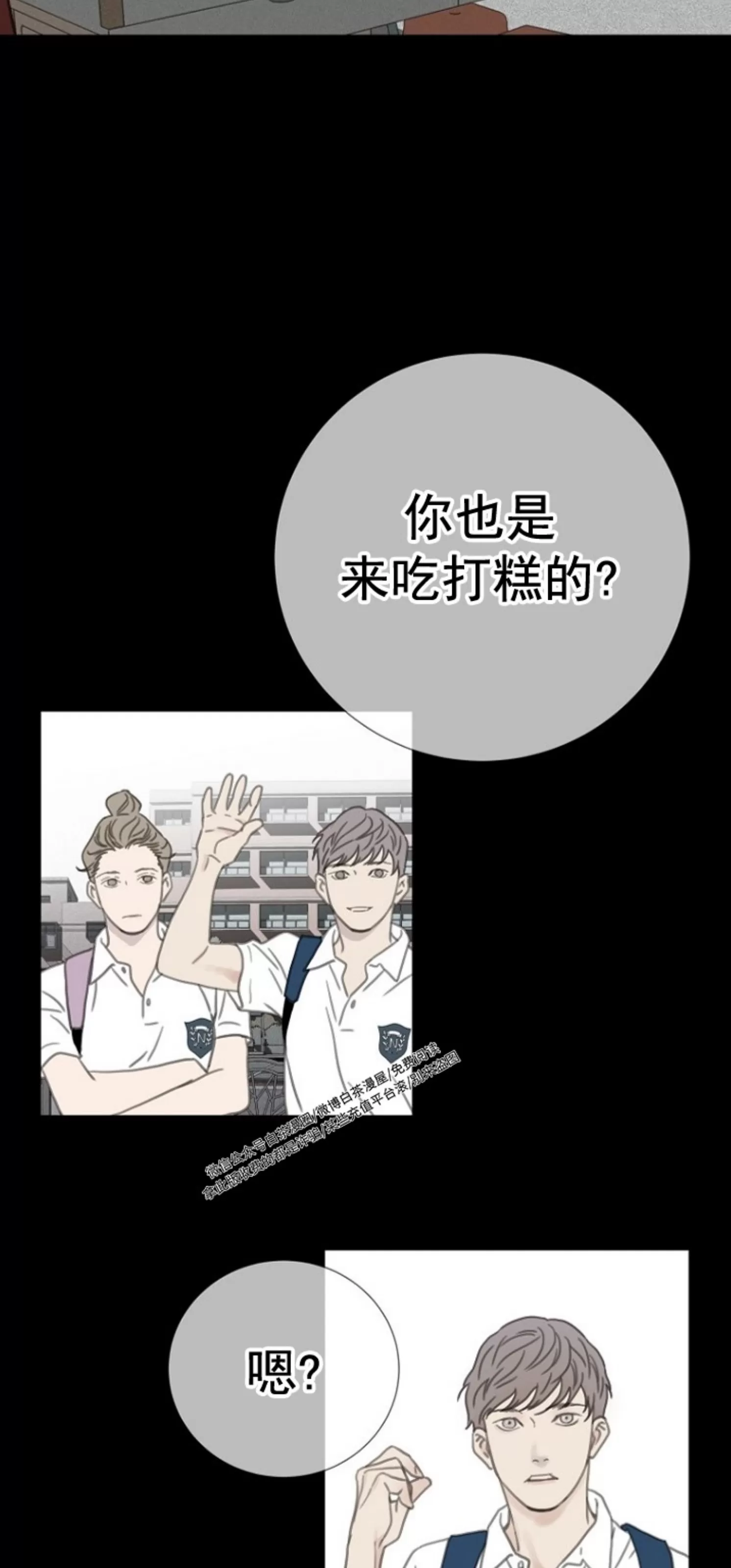 《等待着你/我将在此等候你》漫画最新章节第05话免费下拉式在线观看章节第【47】张图片