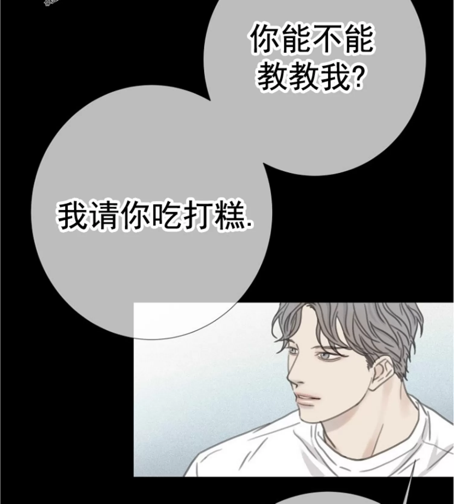 《等待着你/我将在此等候你》漫画最新章节第05话免费下拉式在线观看章节第【38】张图片