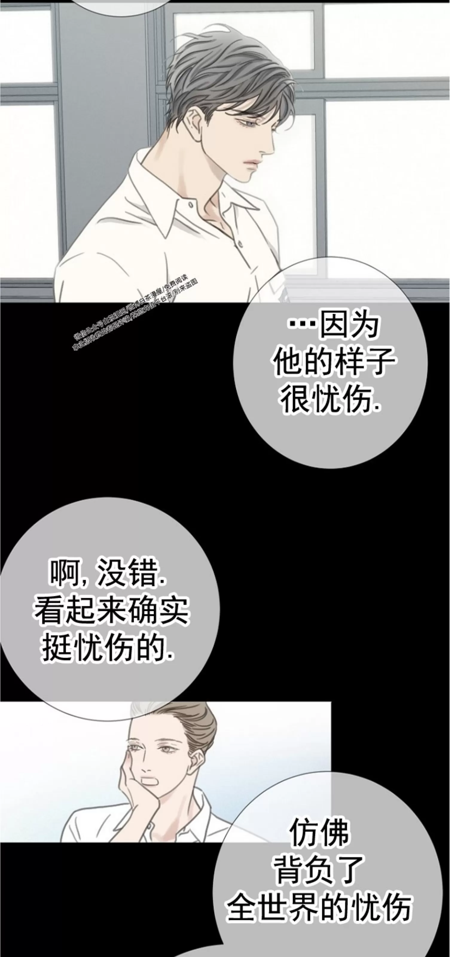 《等待着你/我将在此等候你》漫画最新章节第05话免费下拉式在线观看章节第【19】张图片